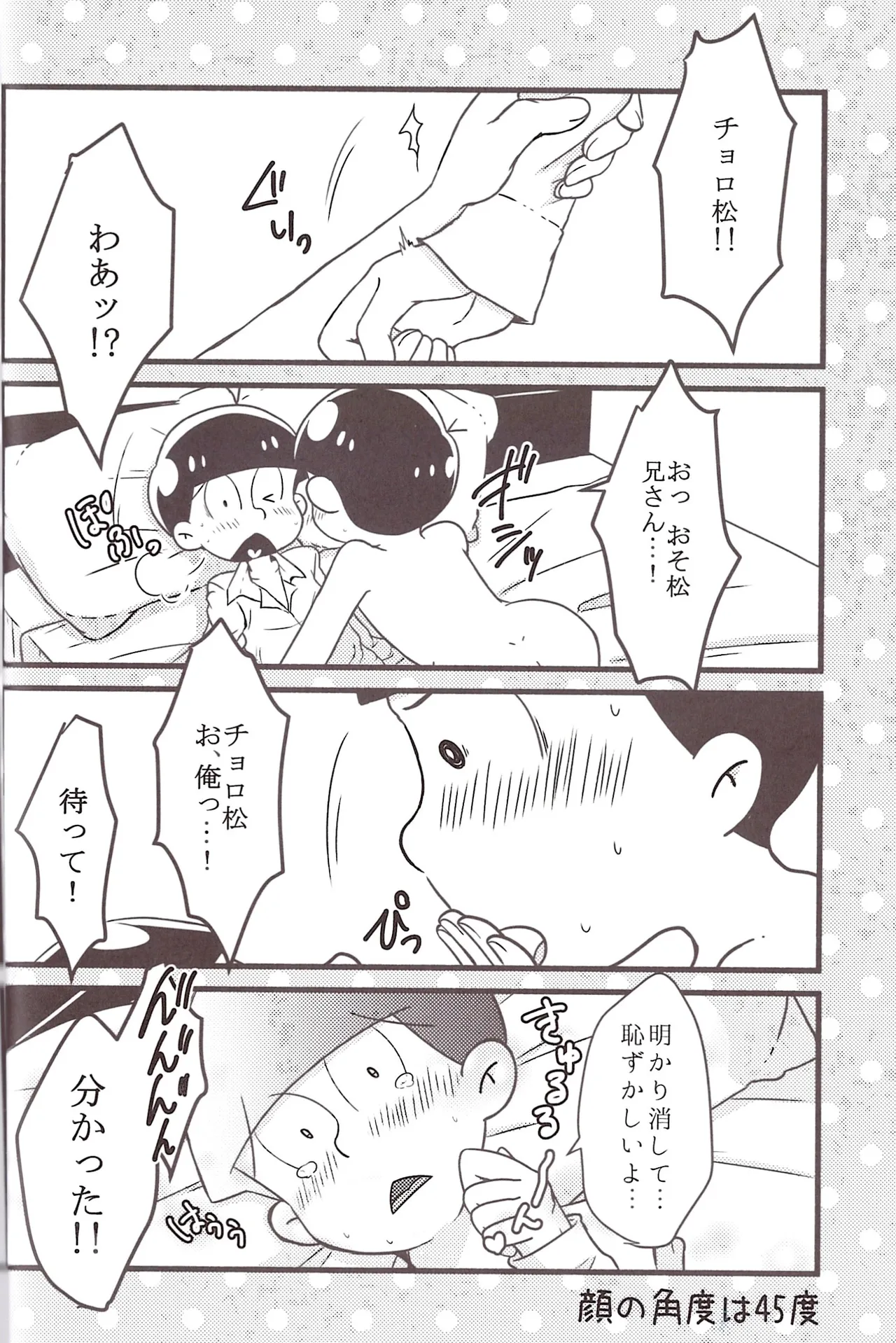 I promise to please you with my perfect planning and flawless acting! page 8 full