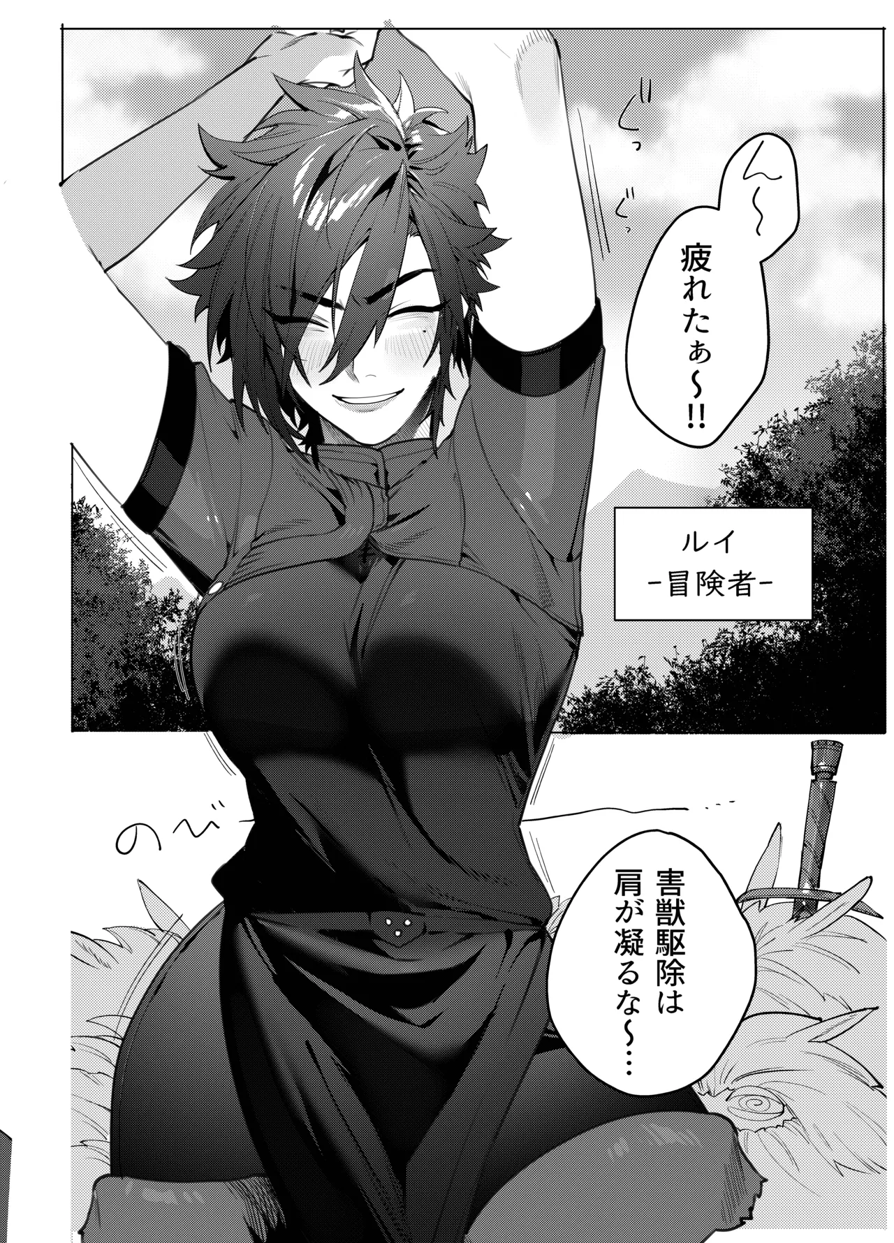 Ruishiko! page 5 full