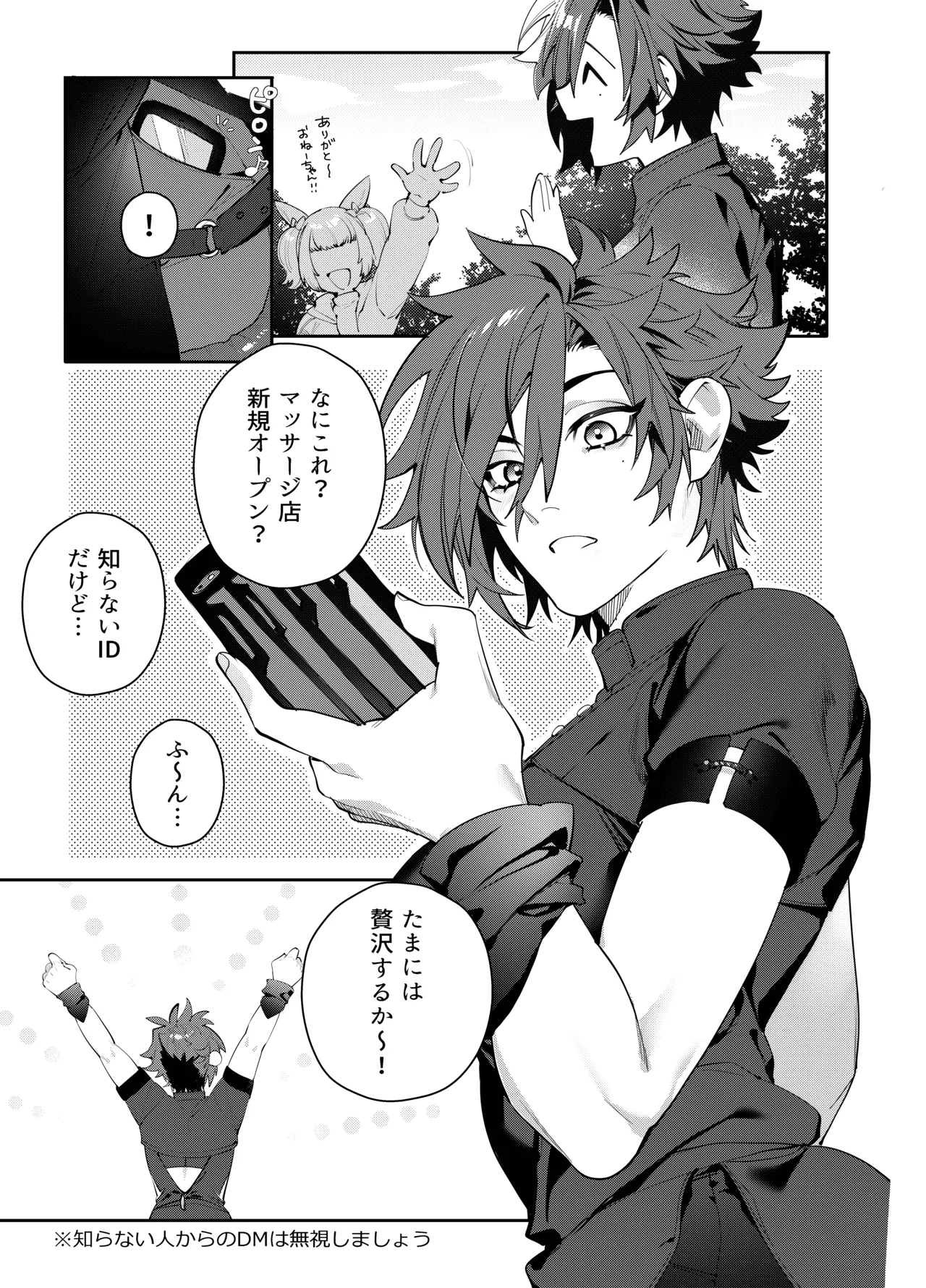 Ruishiko! page 6 full