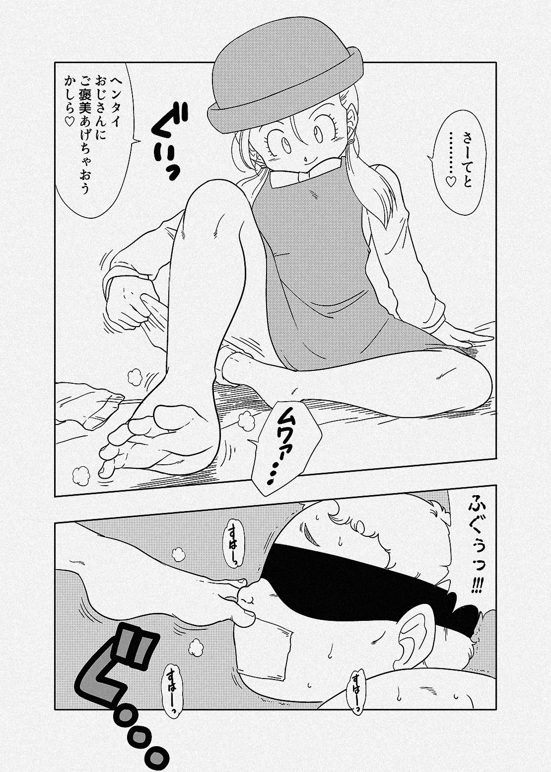 Mure Ashi Kusuguri de Semeru Marron & Bra page 1 full