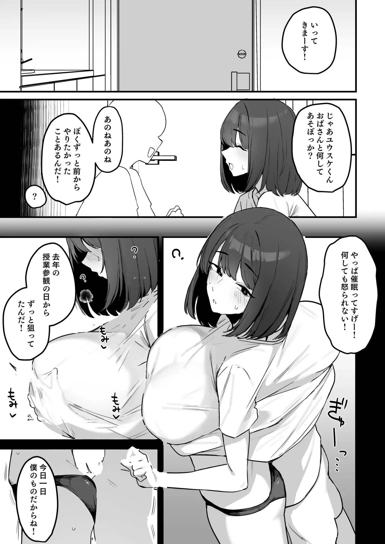 2025年3月更新分漫画（後編） page 2 full