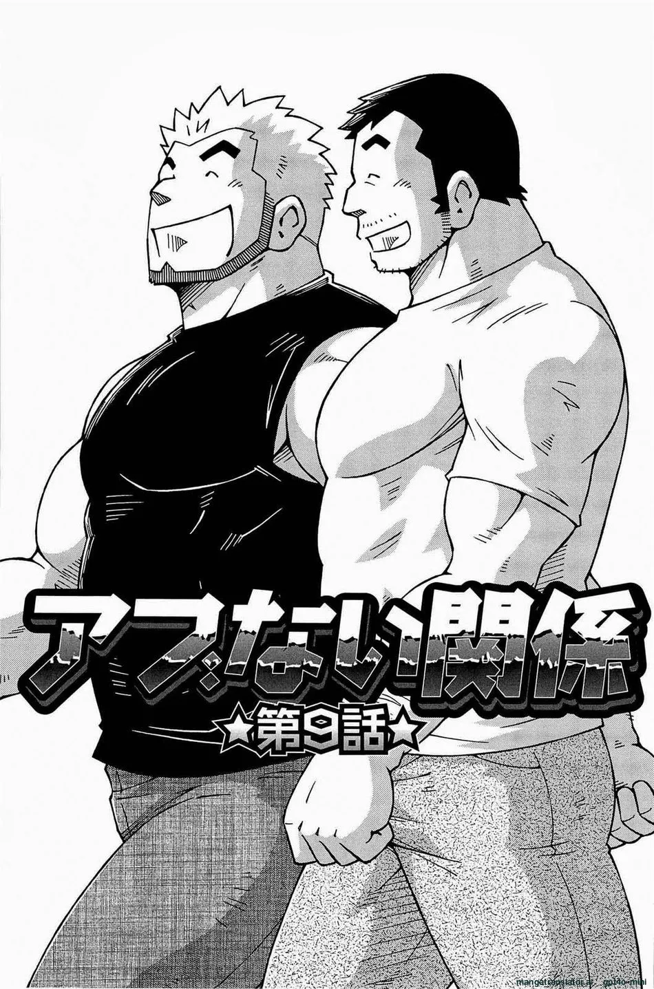 Dangerous Relationship 9 page 1 full