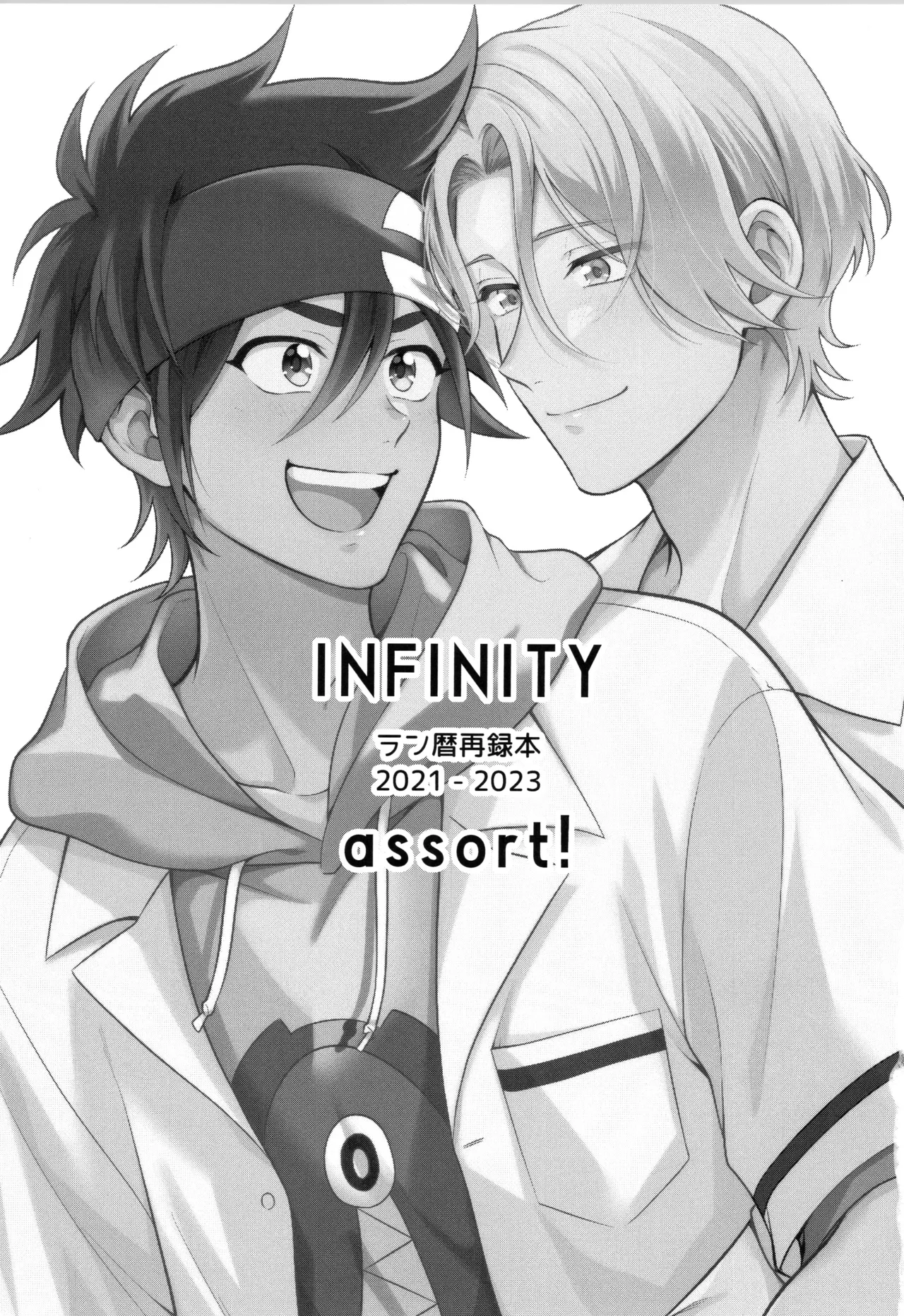 INFINITY assort! page 2 full