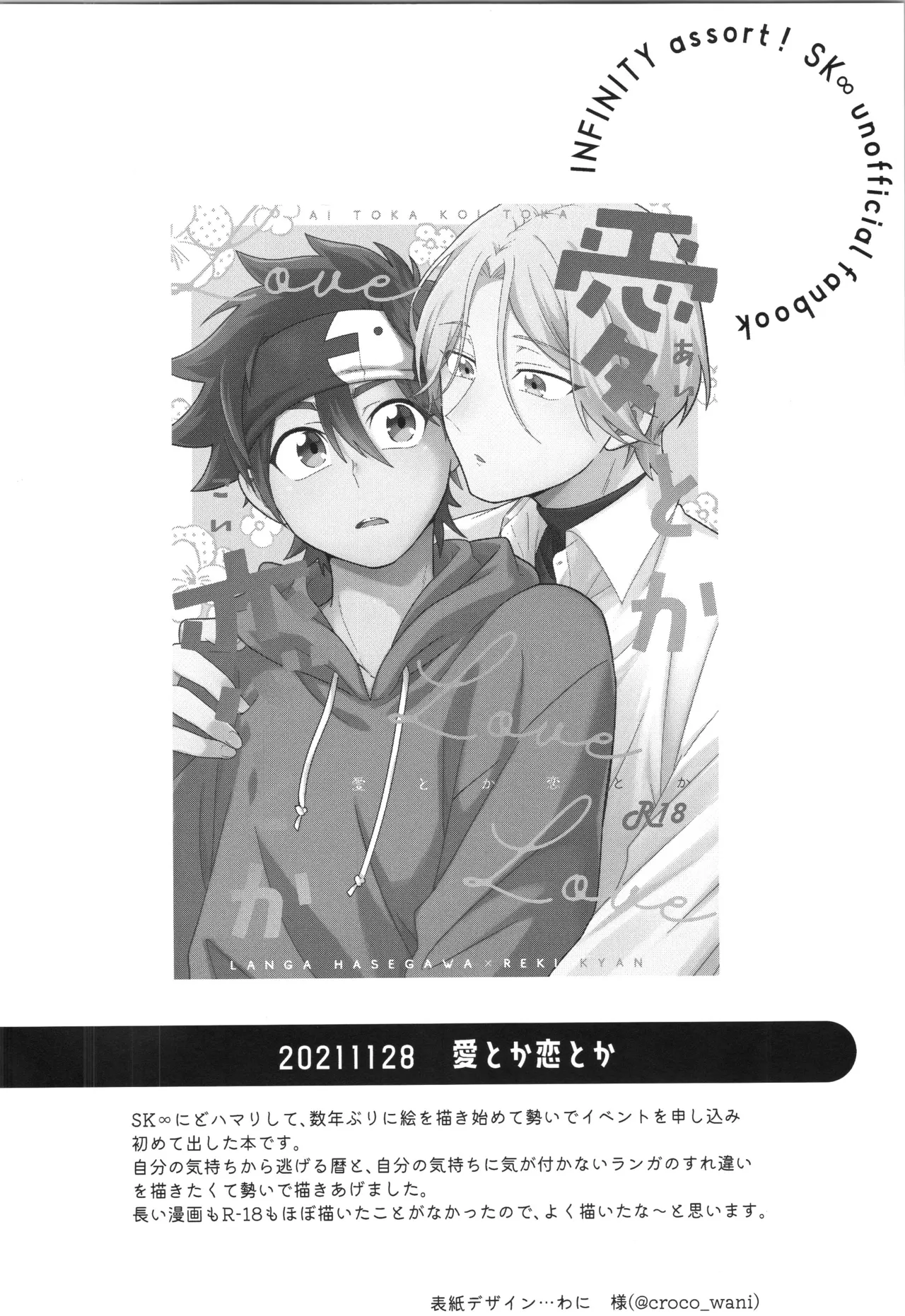 INFINITY assort! page 3 full