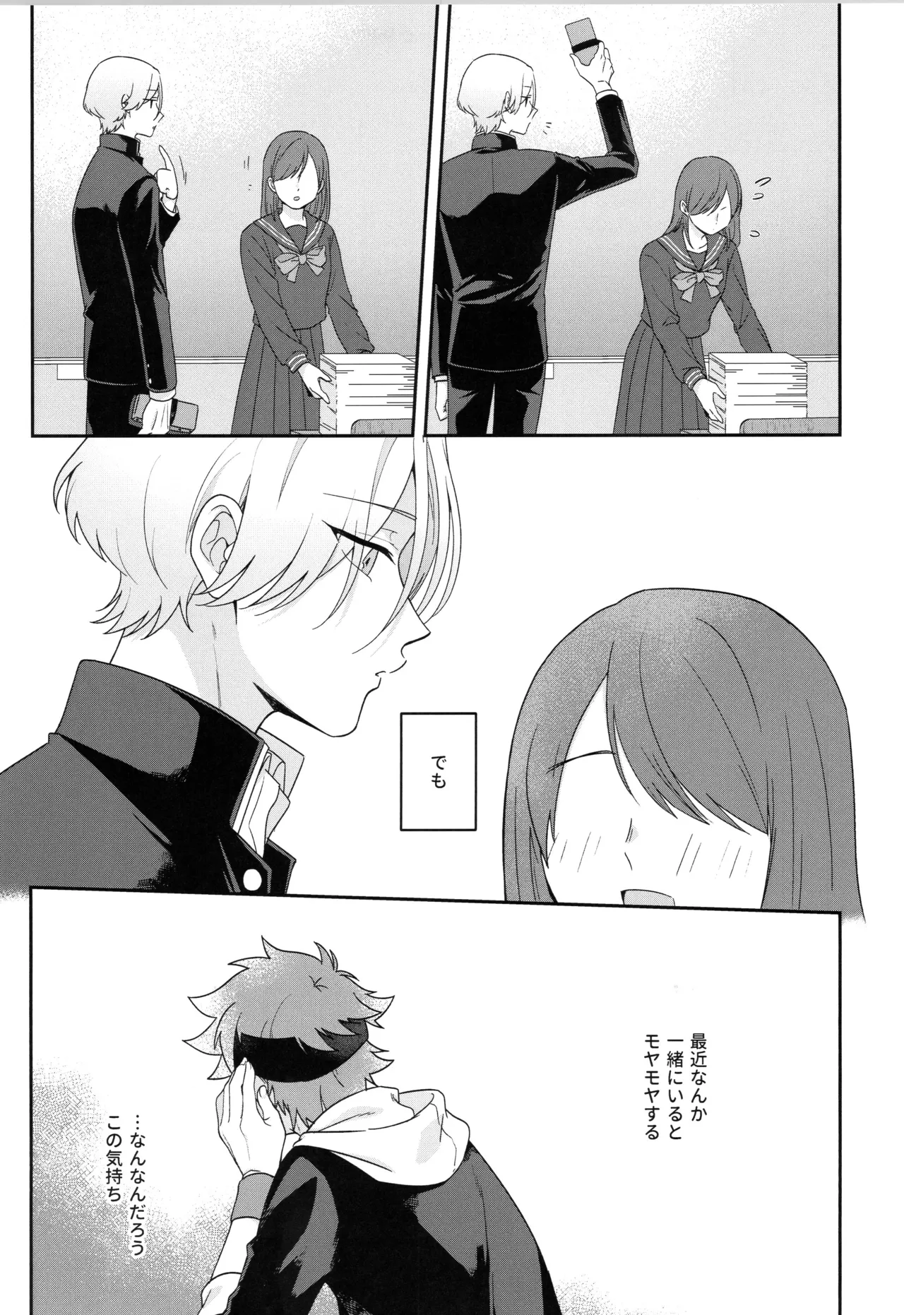 INFINITY assort! page 6 full