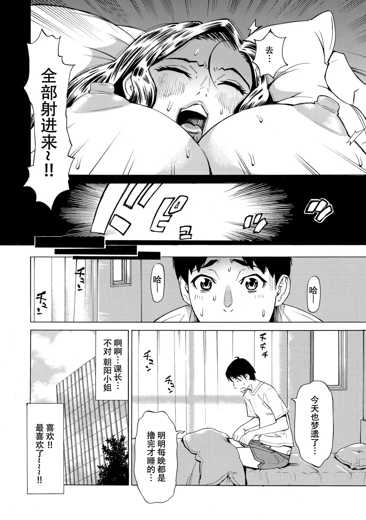 Three MILFs 福良家の淫乱3熟女 第1話 page 4 full