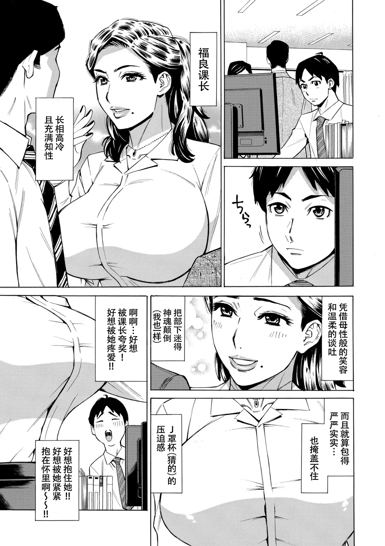 Three MILFs 福良家の淫乱3熟女 第1話 page 5 full