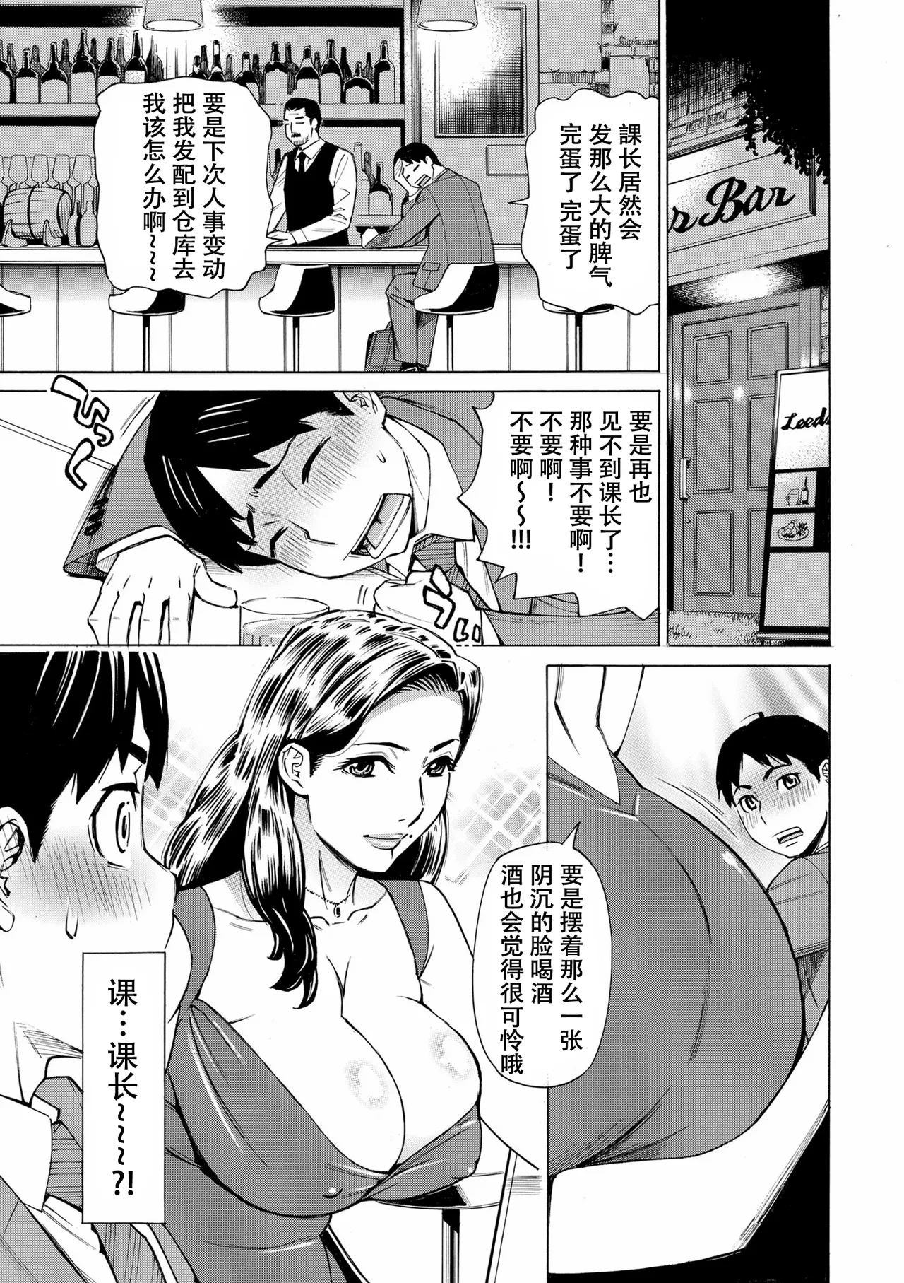 Three MILFs 福良家の淫乱3熟女 第1話 page 7 full