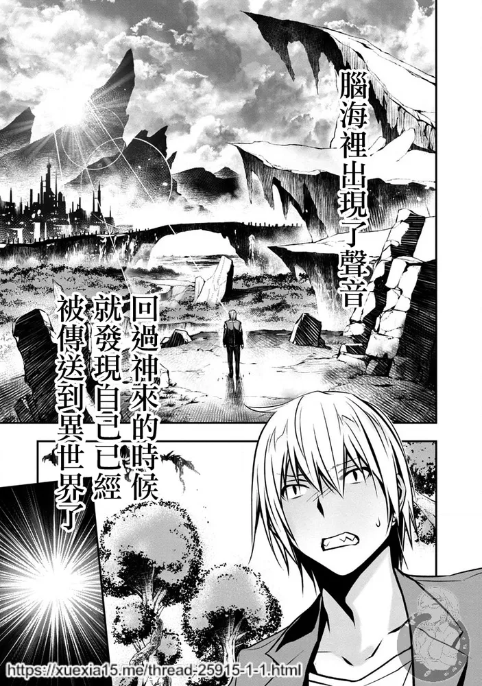 异世界NTR～用最强技能让基友的女人恶堕 1-71 page 6 full