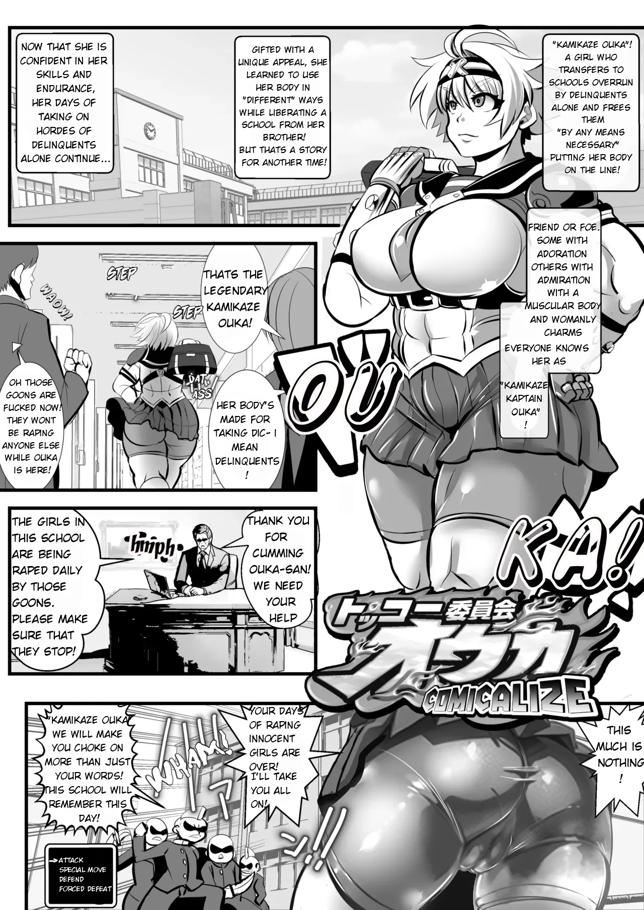 Kamikaze Kommittee Ouka COMICALIZE~short manga anthology page 2 full