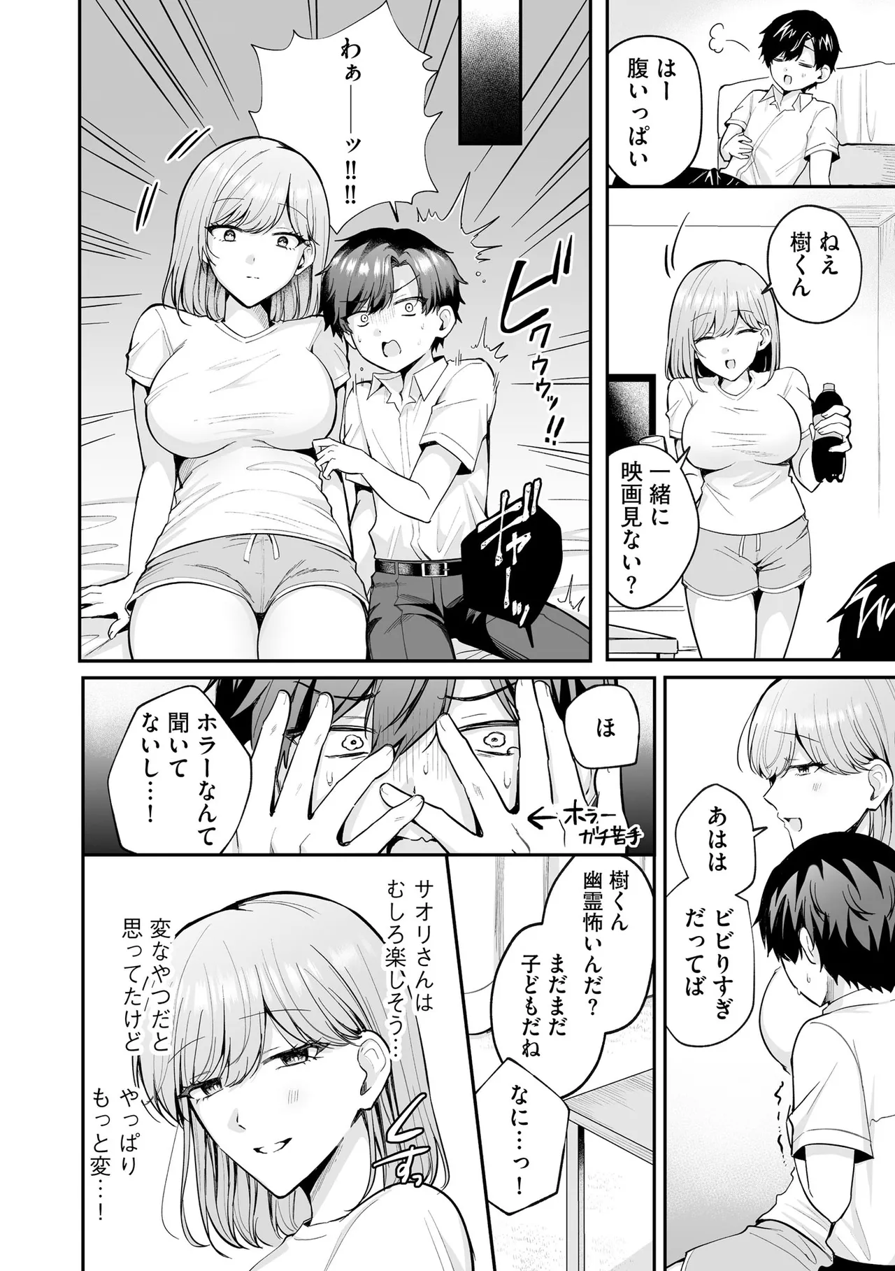 Cyberia Plus Vol. 43 page 10 full