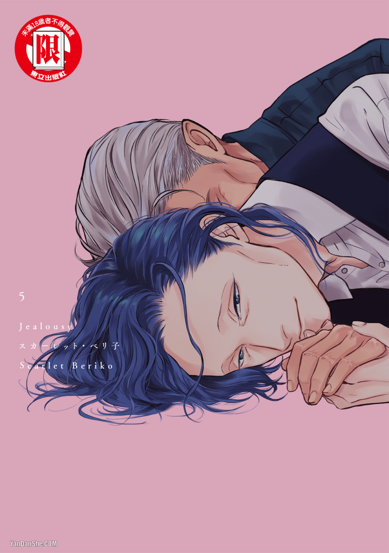 Jealousy︱妒火焚情Jealousy page 1 full