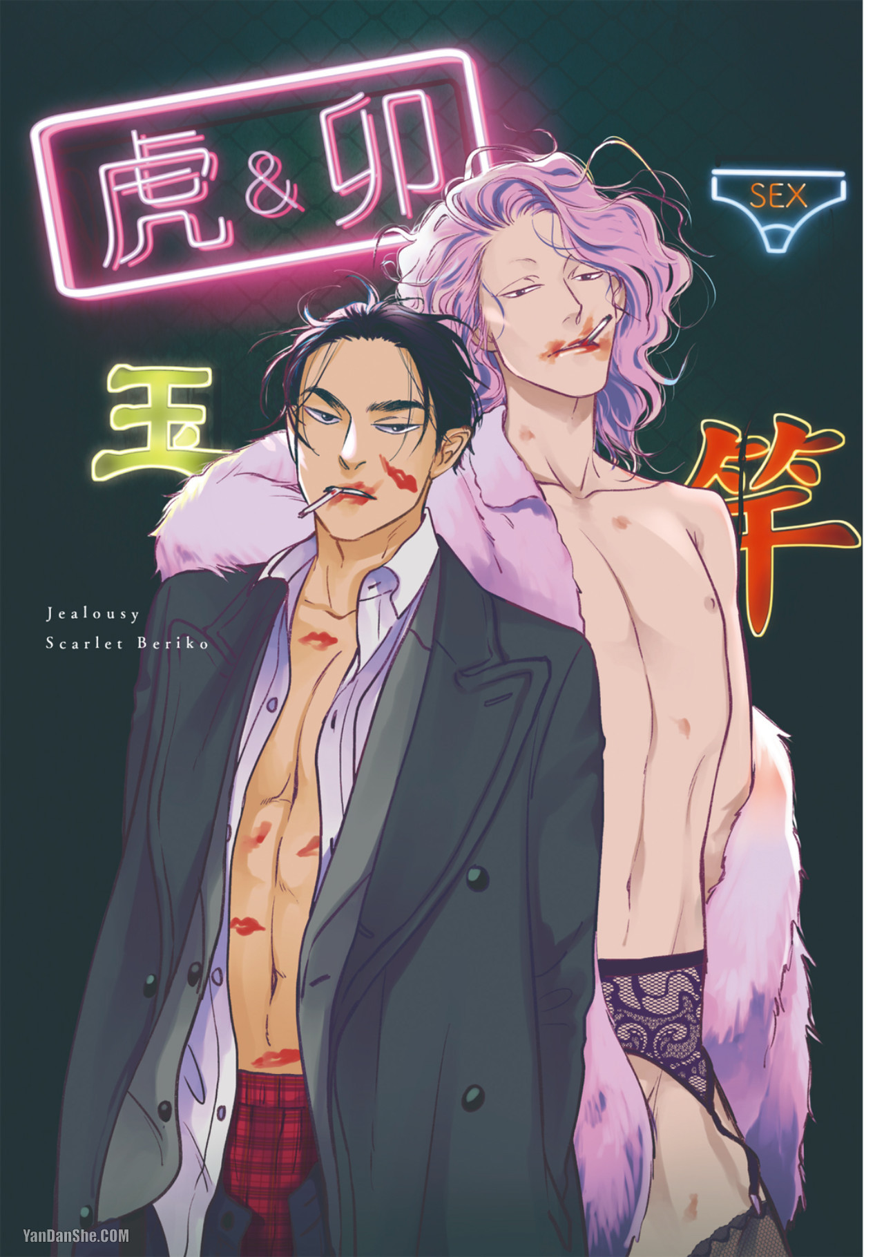 Jealousy︱妒火焚情Jealousy page 2 full