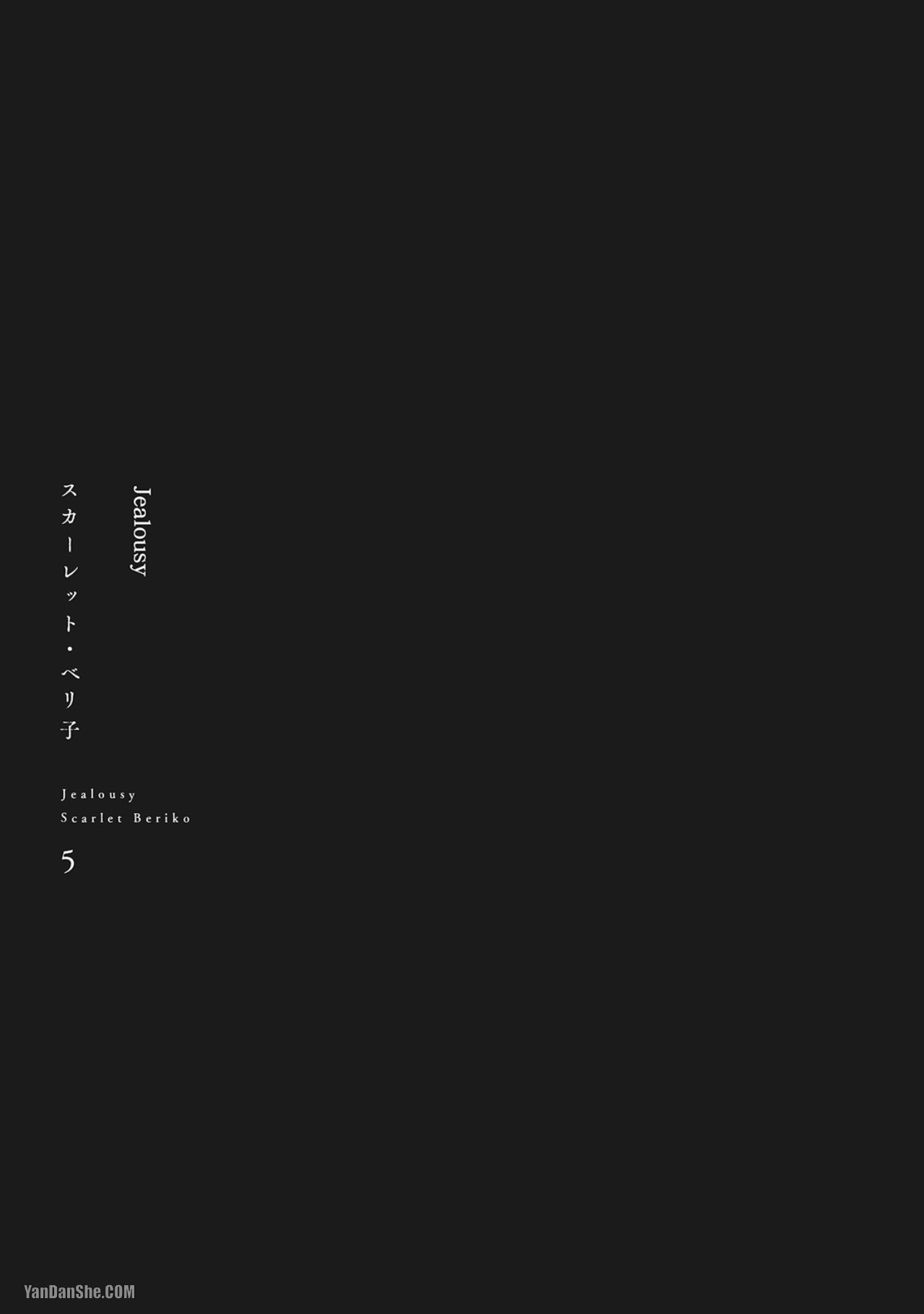 Jealousy︱妒火焚情Jealousy page 3 full