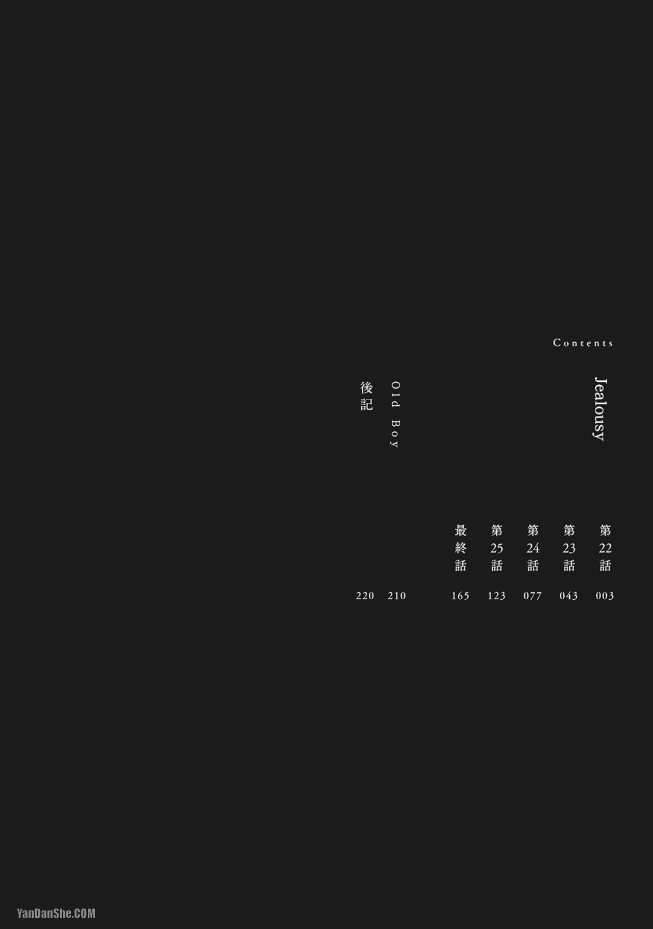 Jealousy︱妒火焚情Jealousy page 4 full