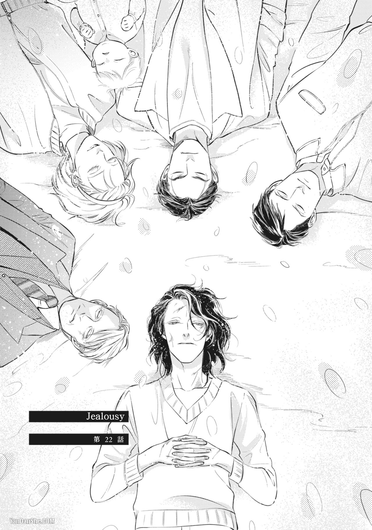 Jealousy︱妒火焚情Jealousy page 5 full