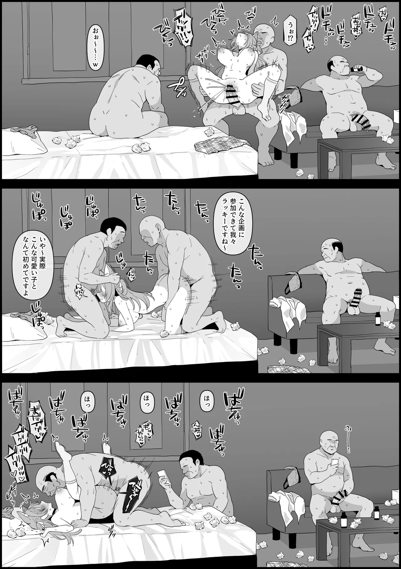 ２４時間ガチハメ耐久AVに出演する こ〇り page 6 full