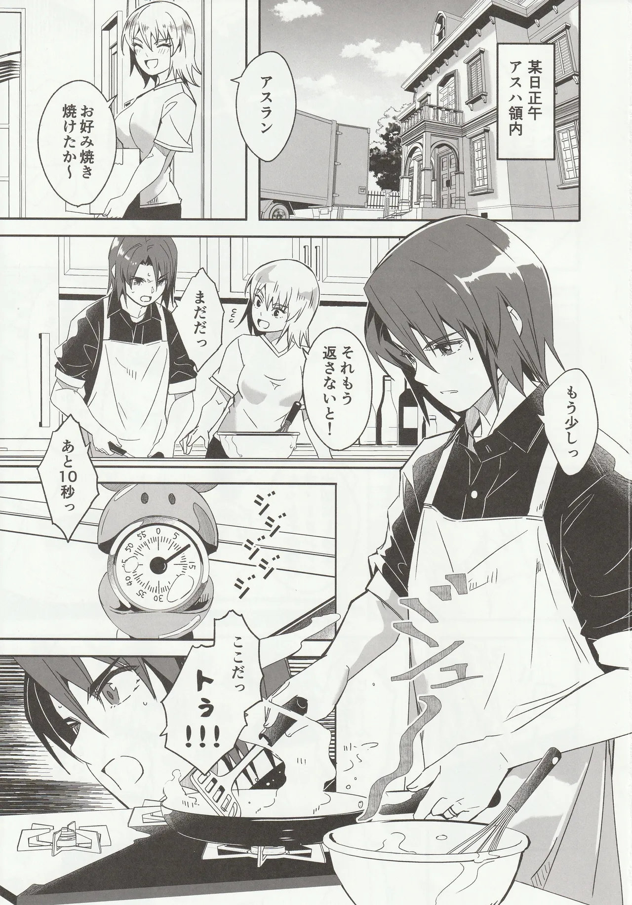 Kare To Kanojo No Fuufu Hajime page 2 full