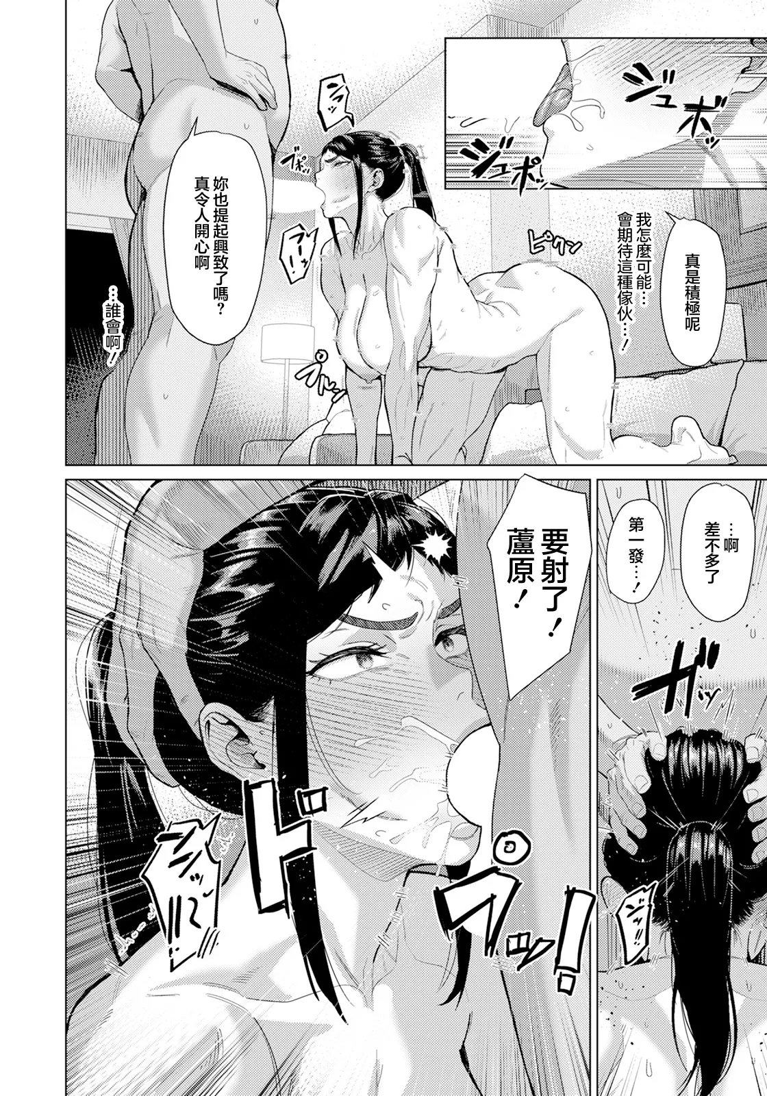 くがら_しがらみ～インストラクターの秘密～ page 10 full