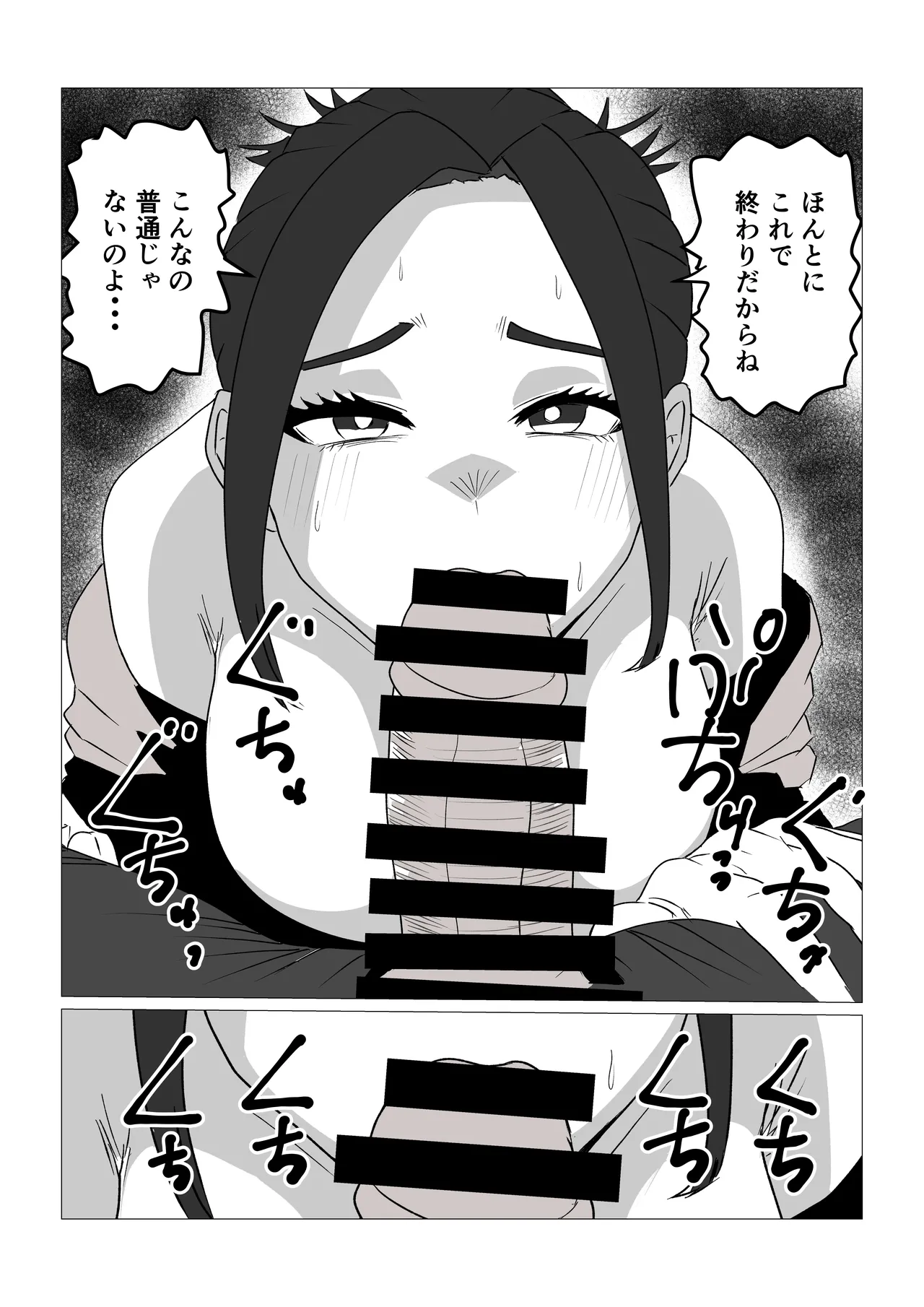 Gamigami Kaasan wo Hatsujousasetemitara page 4 full