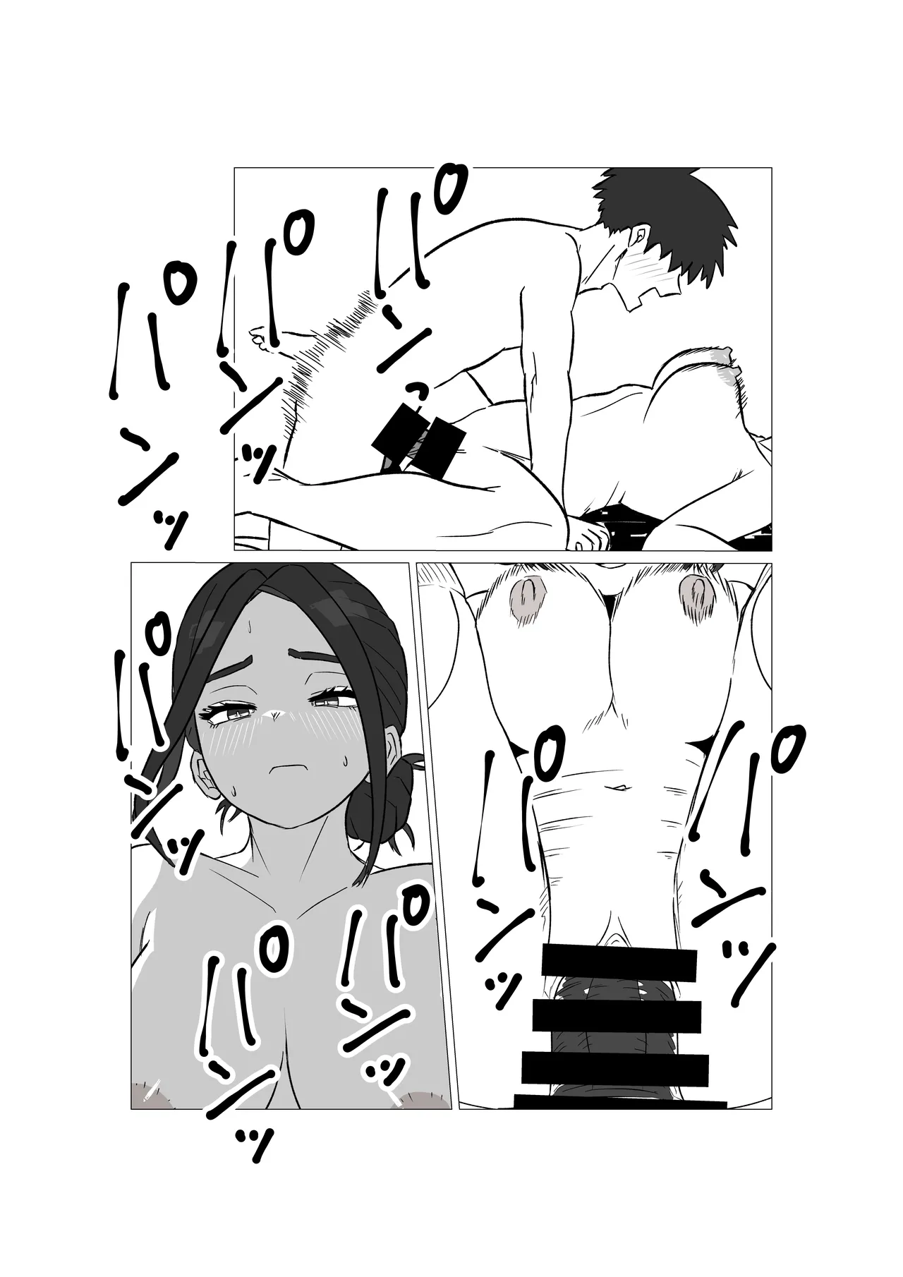 Gamigami Kaasan wo Hatsujousasetemitara page 9 full