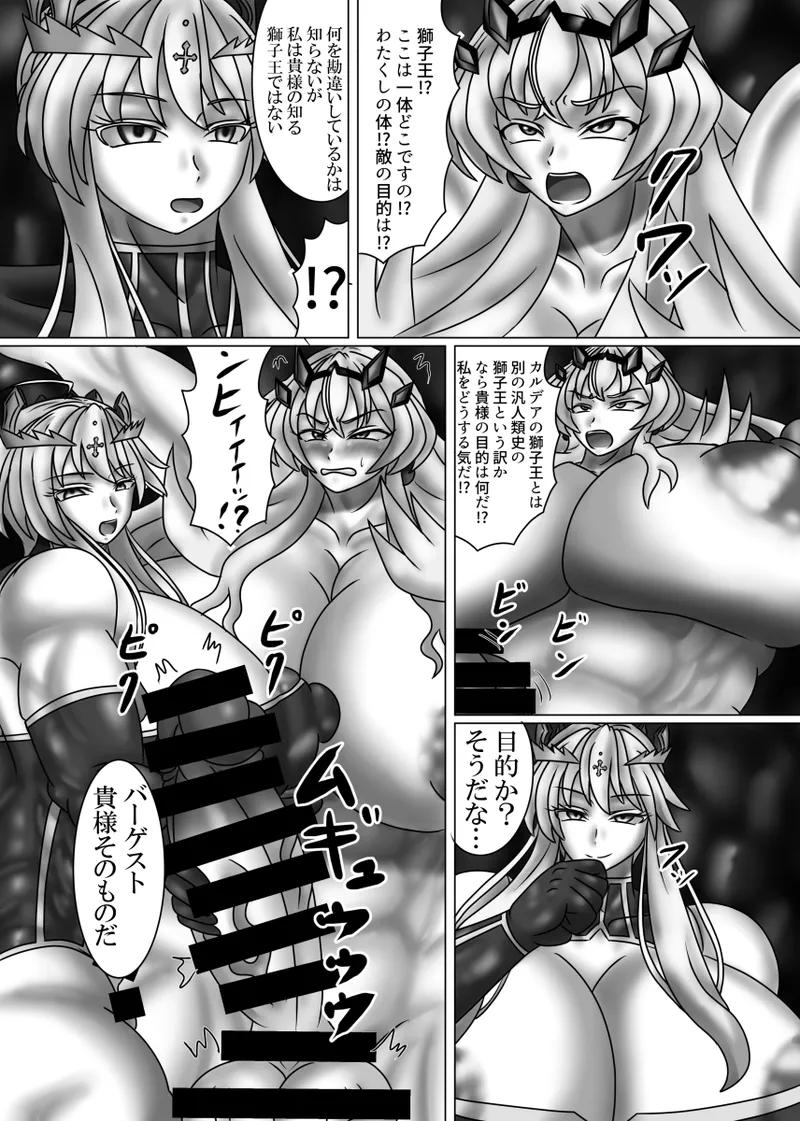 Bageko in Grave Danger!! page 6 full