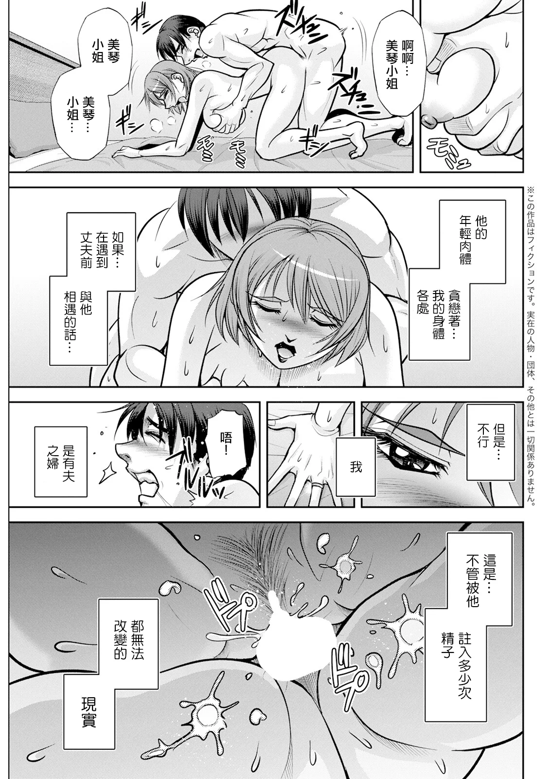 白詰草の人妻たち 第7話 page 5 full