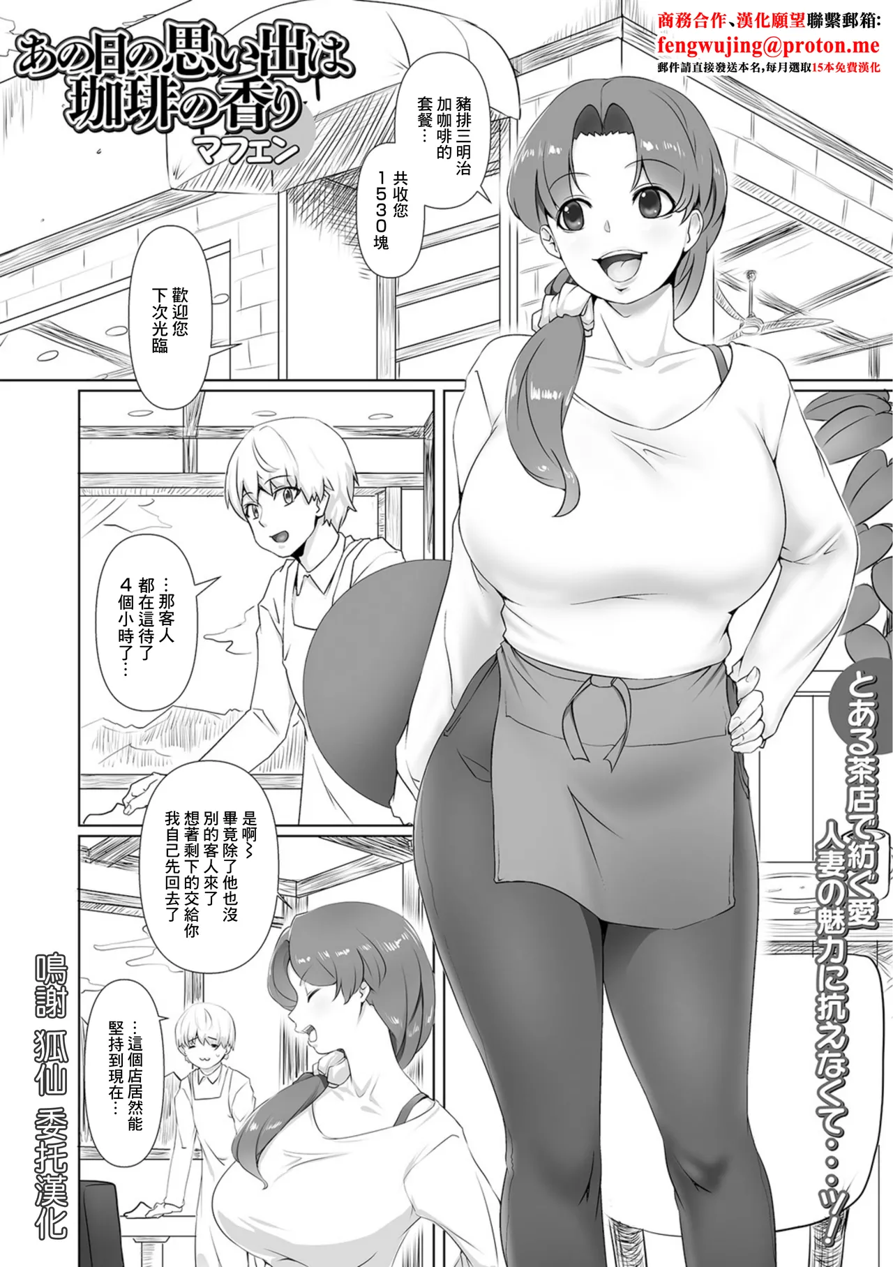 あの日の思い出は珈琲の香り page 1 full