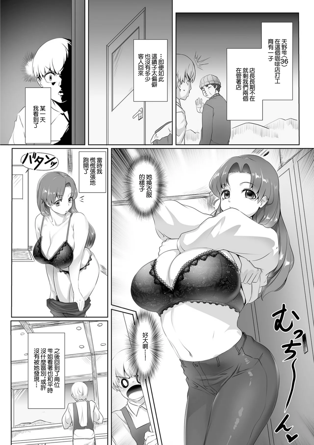 あの日の思い出は珈琲の香り page 2 full