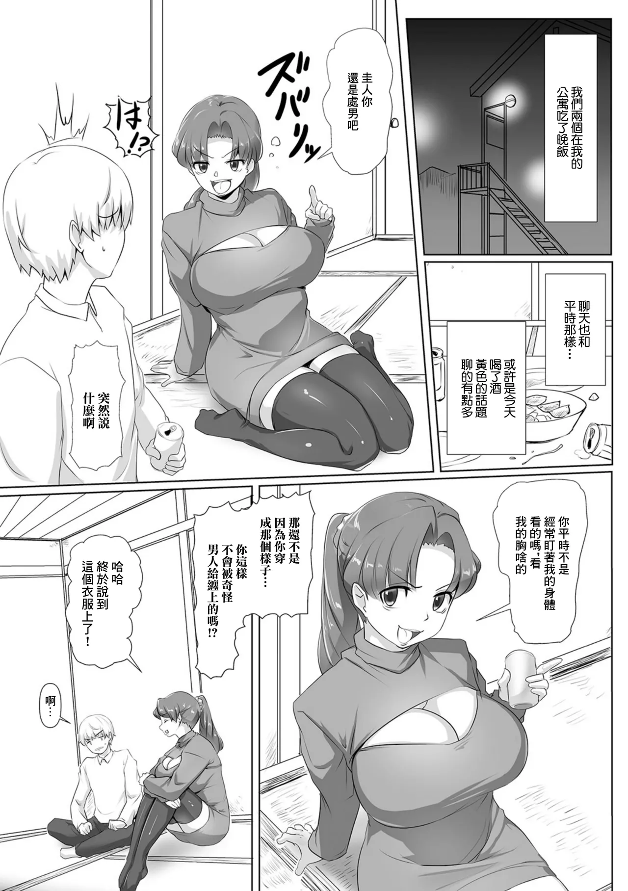 あの日の思い出は珈琲の香り page 4 full