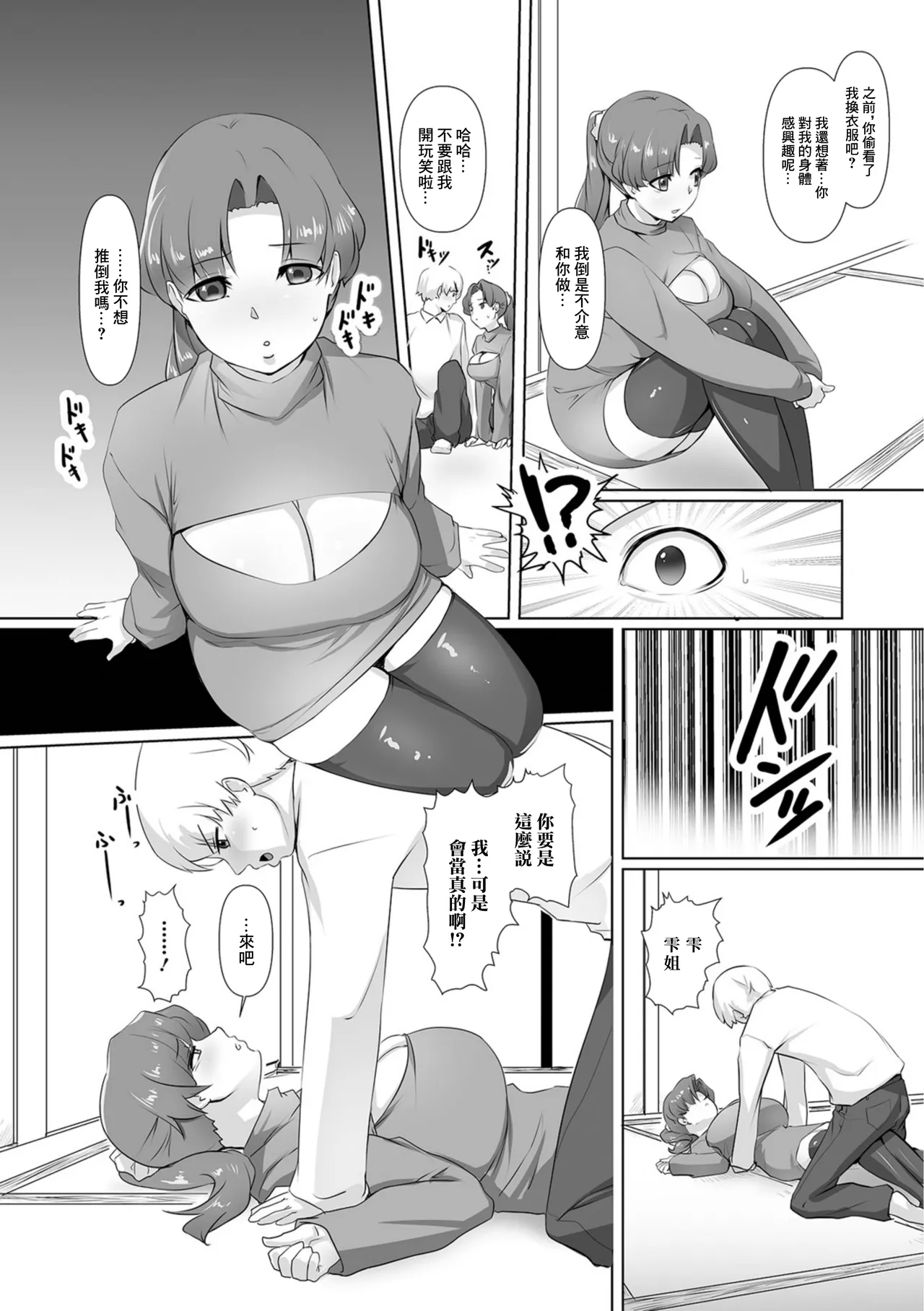 あの日の思い出は珈琲の香り page 5 full