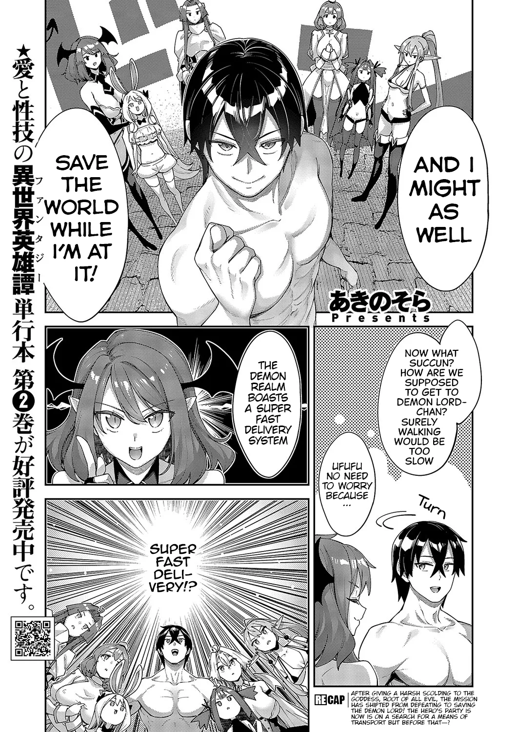 Isekai Kita node Sukebe Skill de Zenryoku Ouka Shiyou to Omou Cum.13 | I Came to Another World, So I Think I'm Gonna Enjoy My Sex Skills to the Fullest! Cum.13 page 1 full