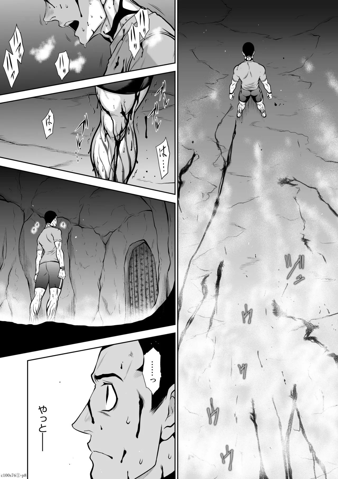 地上100階76話-1 特別版 page 8 full