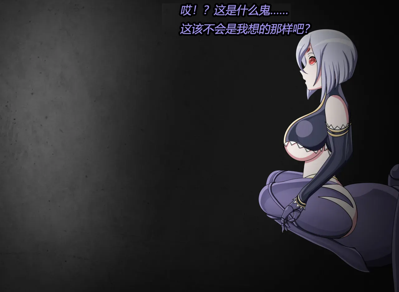 Arachnera Story（有条色狼汉化） page 2 full