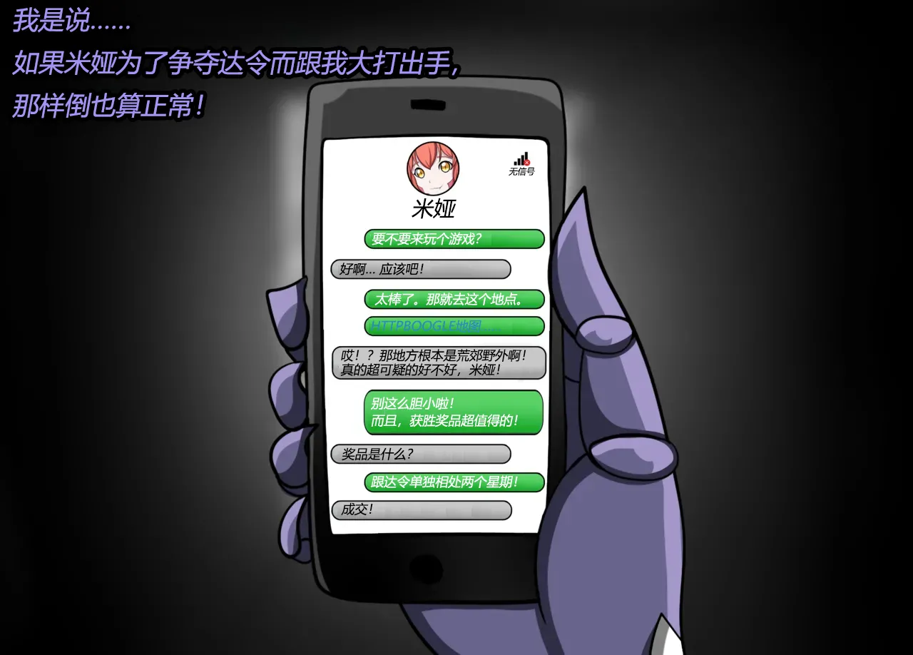 Arachnera Story（有条色狼汉化） page 3 full