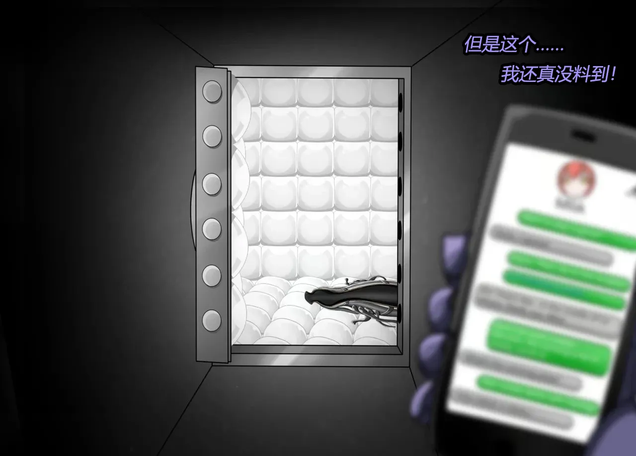 Arachnera Story（有条色狼汉化） page 4 full