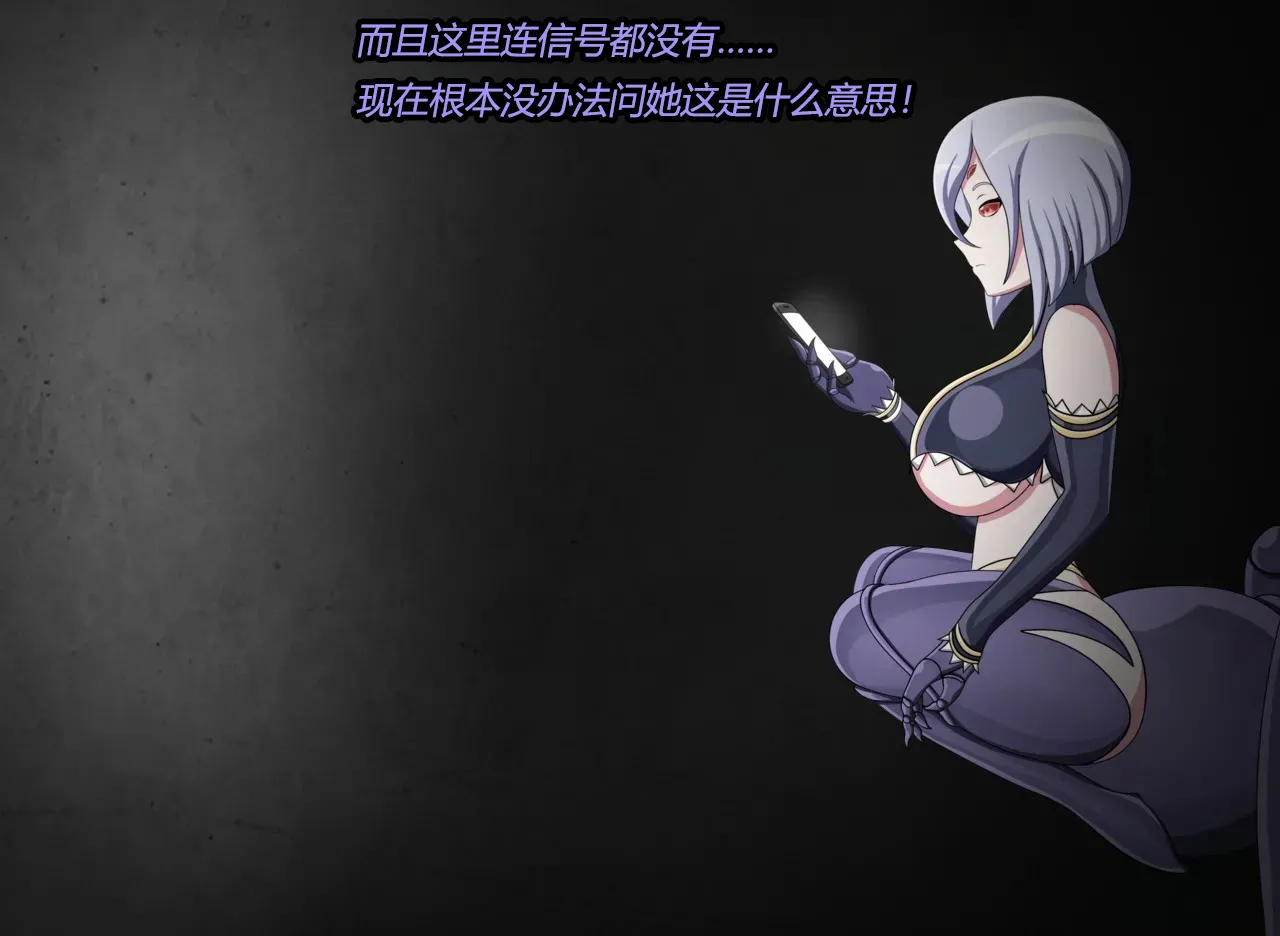 Arachnera Story（有条色狼汉化） page 5 full