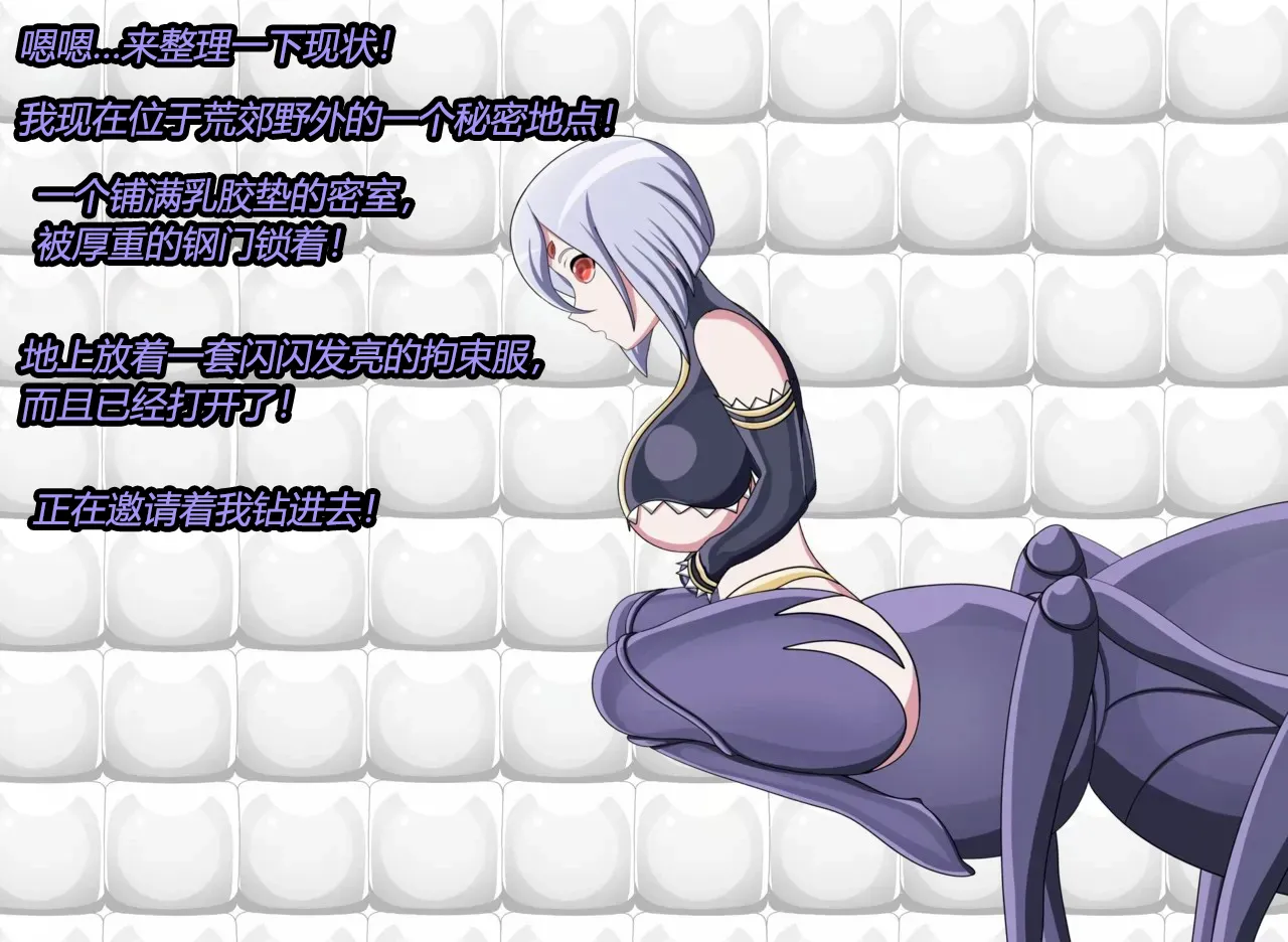 Arachnera Story（有条色狼汉化） page 8 full