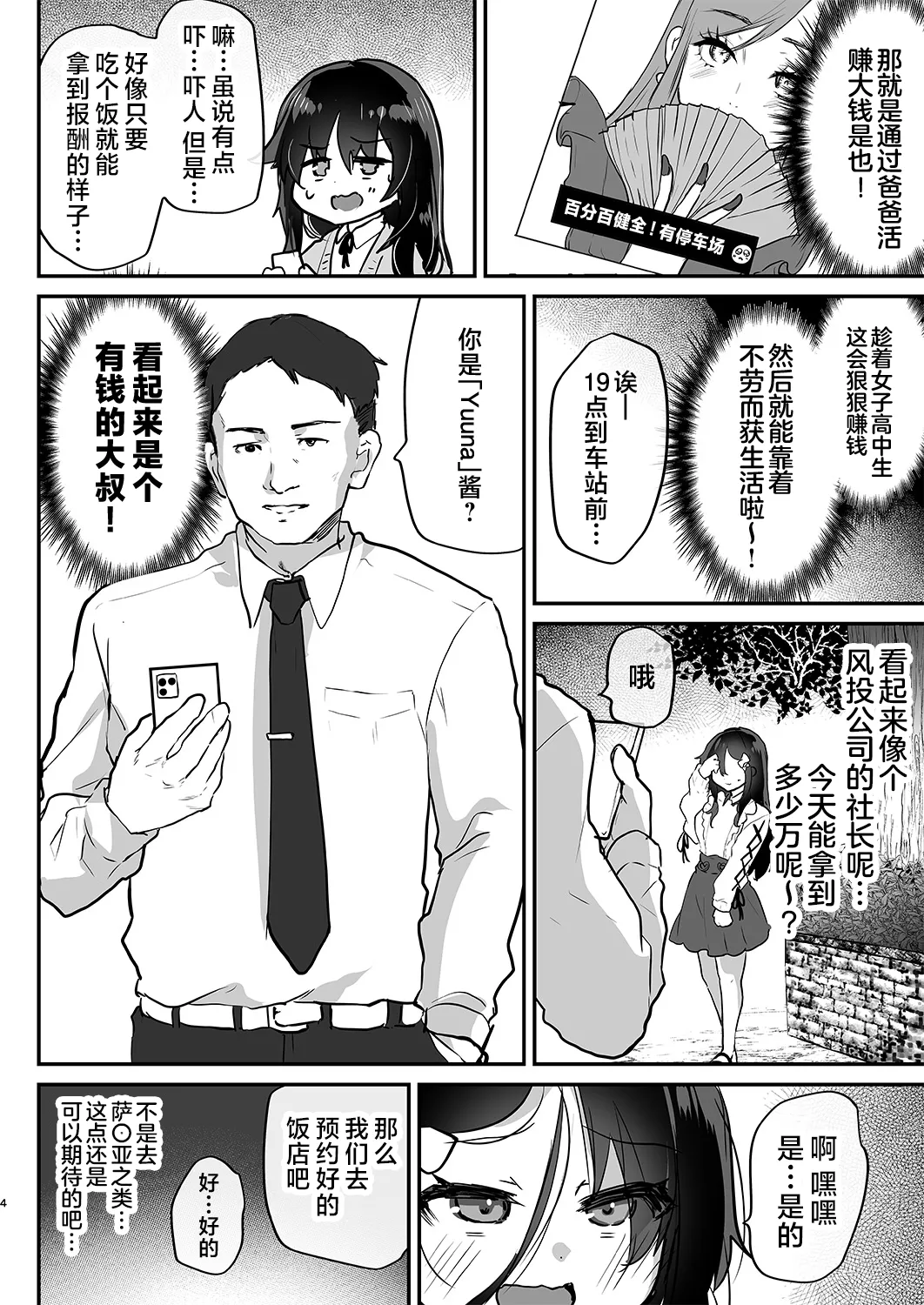 阴角爸爸活结奈酱 巨乳自慰中毒处女 沉迷无套内射色色♥ page 4 full