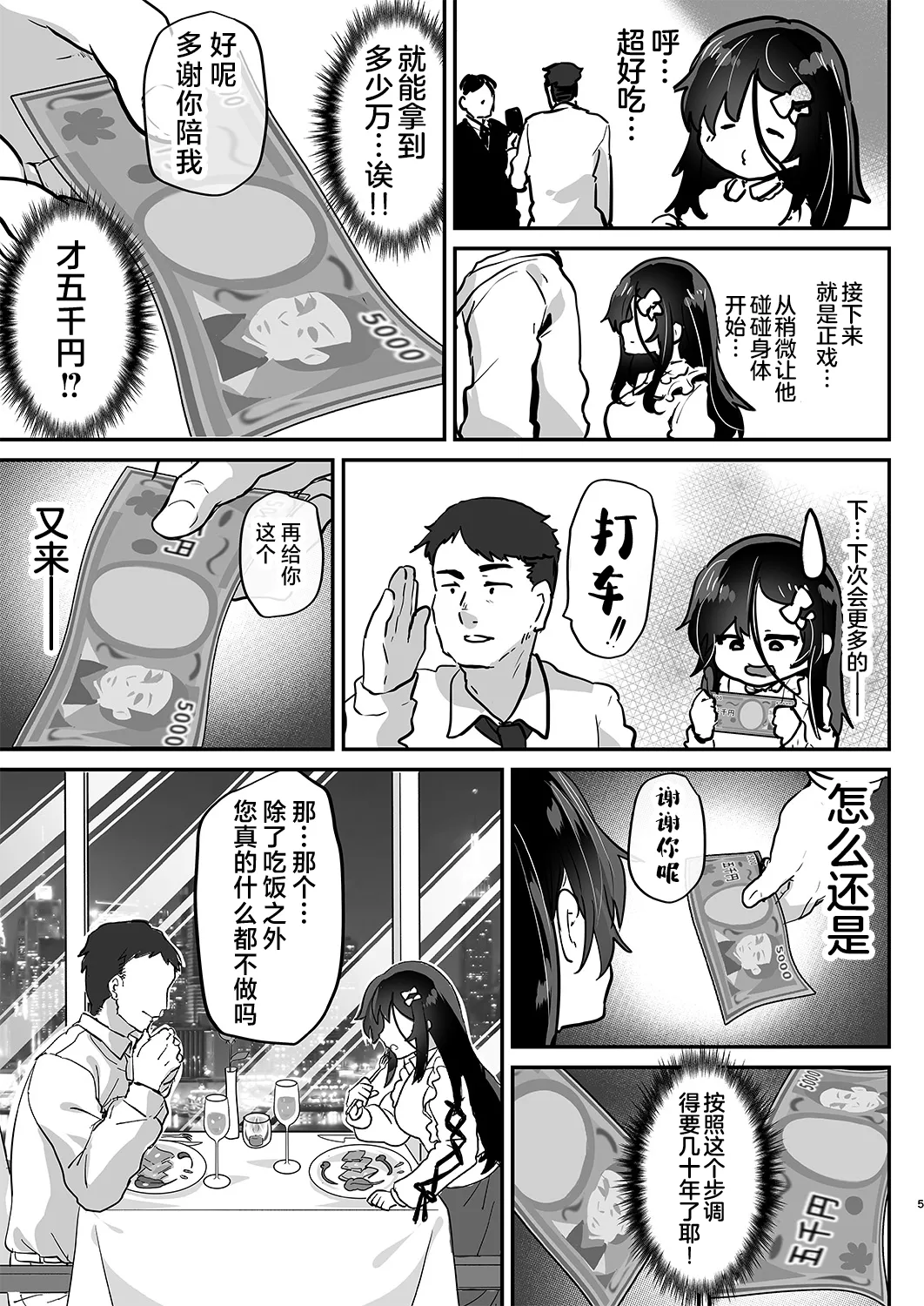 阴角爸爸活结奈酱 巨乳自慰中毒处女 沉迷无套内射色色♥ page 5 full