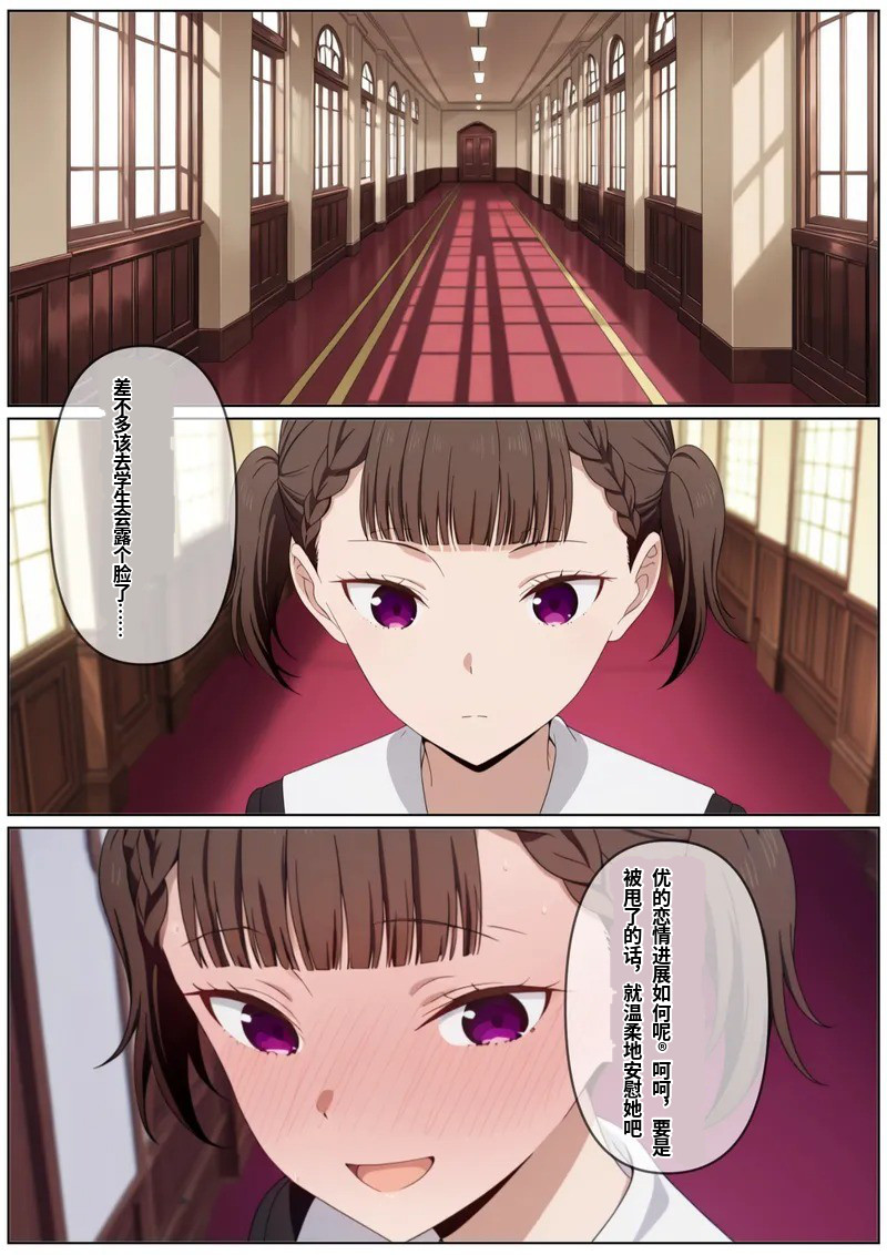 认知阻碍周知园 page 2 full