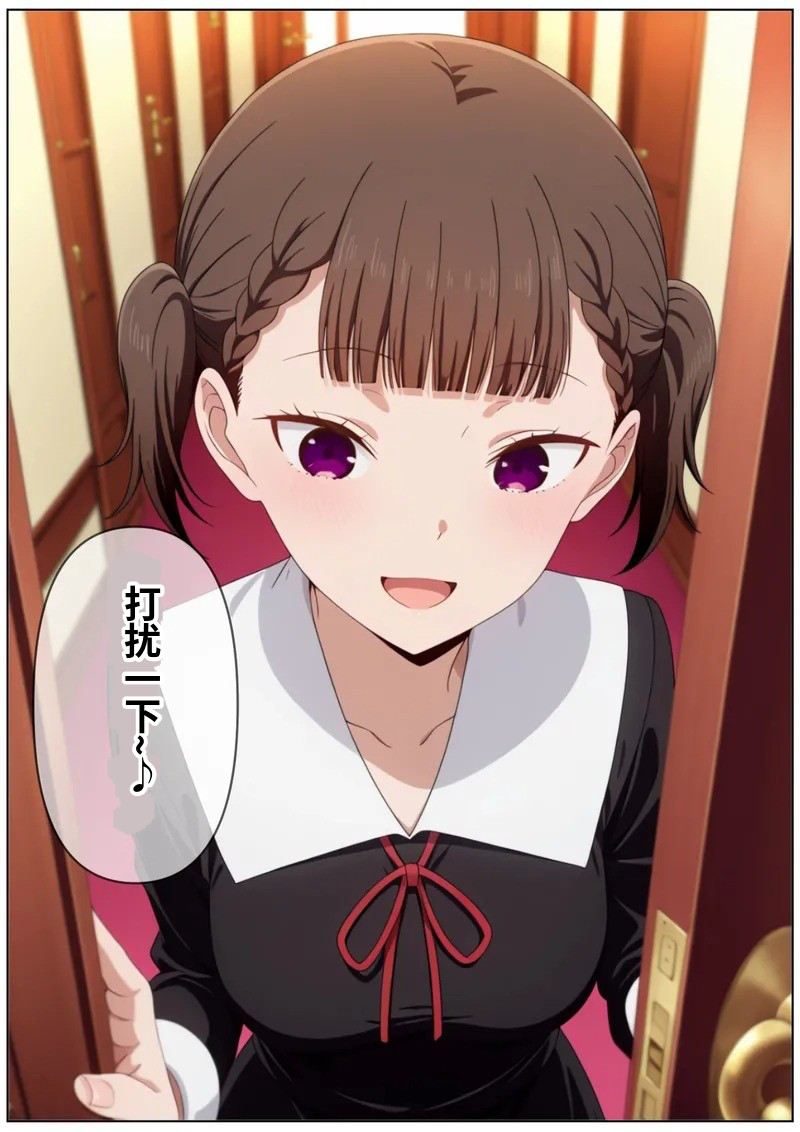 认知阻碍周知园 page 3 full