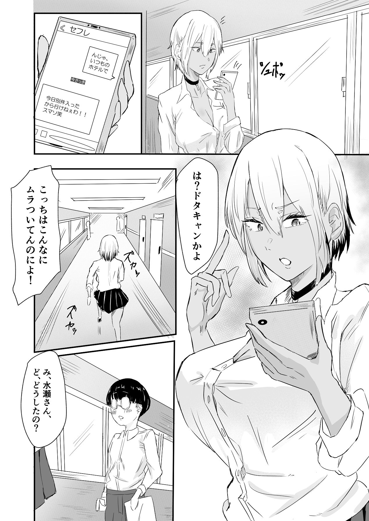 恋愛NGな変態ギャルが彼女になるまで page 7 full