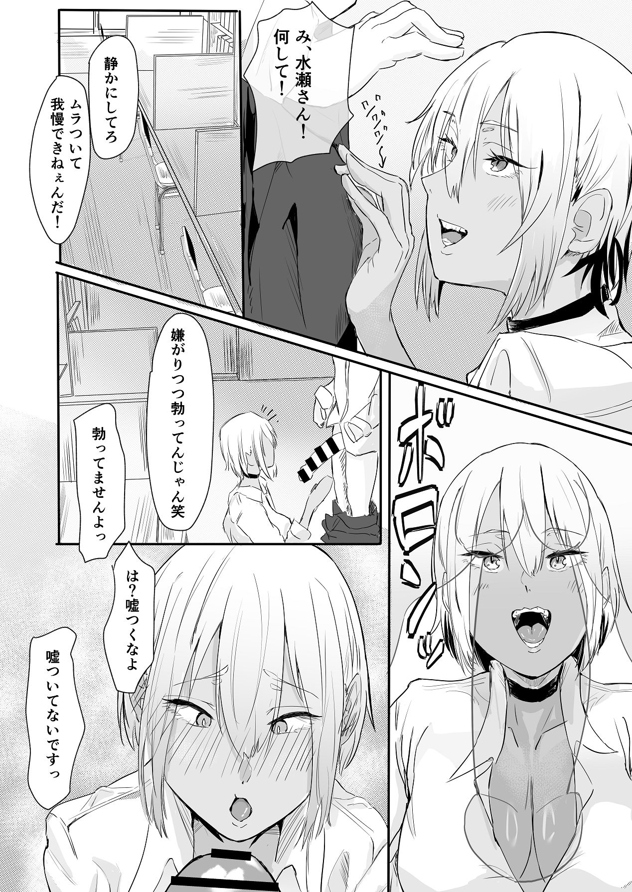 恋愛NGな変態ギャルが彼女になるまで page 9 full