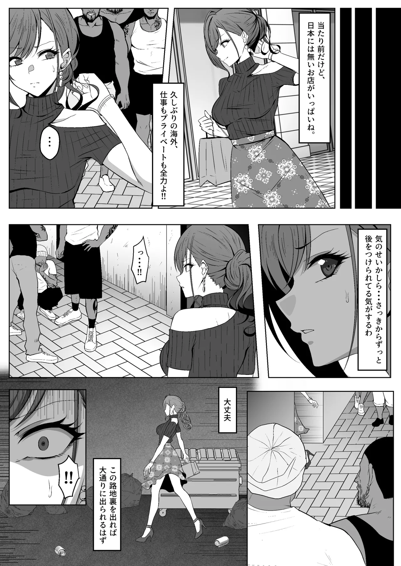 Arisugawa Natsuha no Jyuunan page 4 full