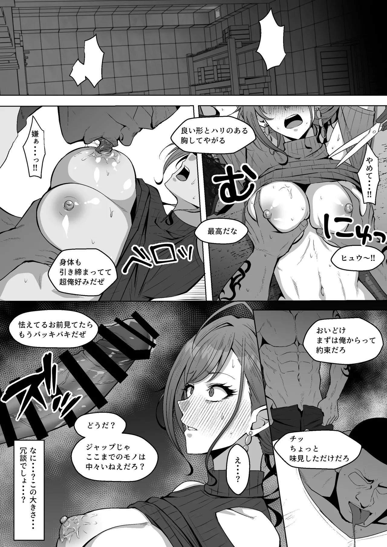 Arisugawa Natsuha no Jyuunan page 7 full