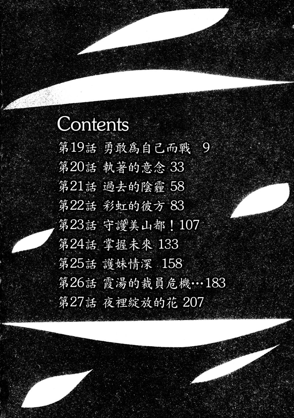 艷子的溫泉3 page 5 full