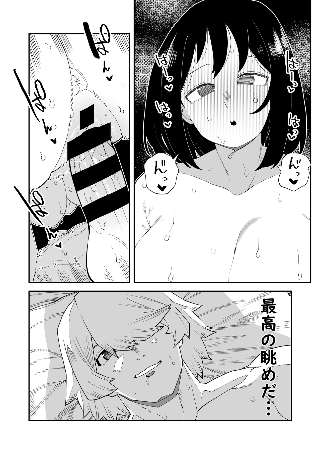 Teisou Gyakuten Tsunotori Pony no Baai page 1 full