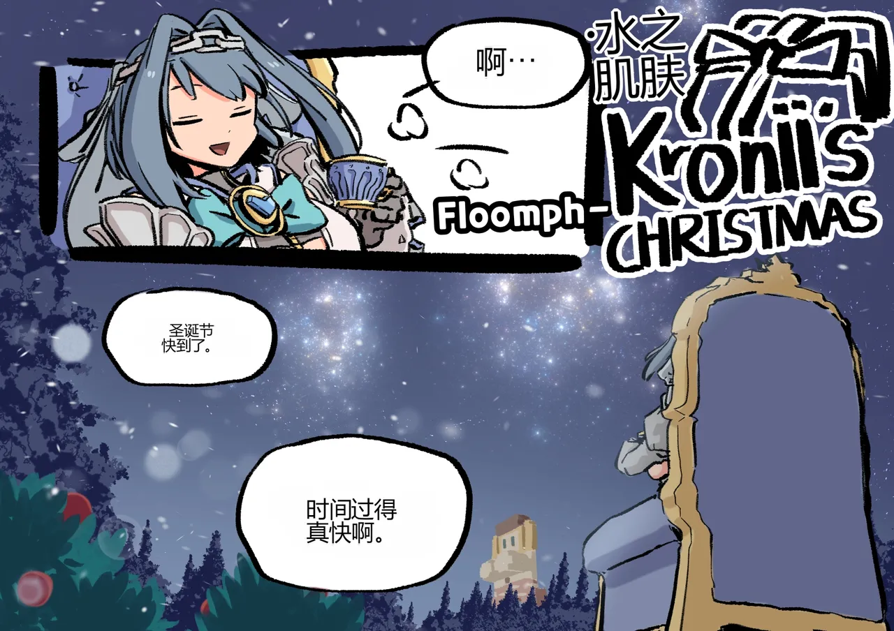 Kronii's Misadventures page 3 full