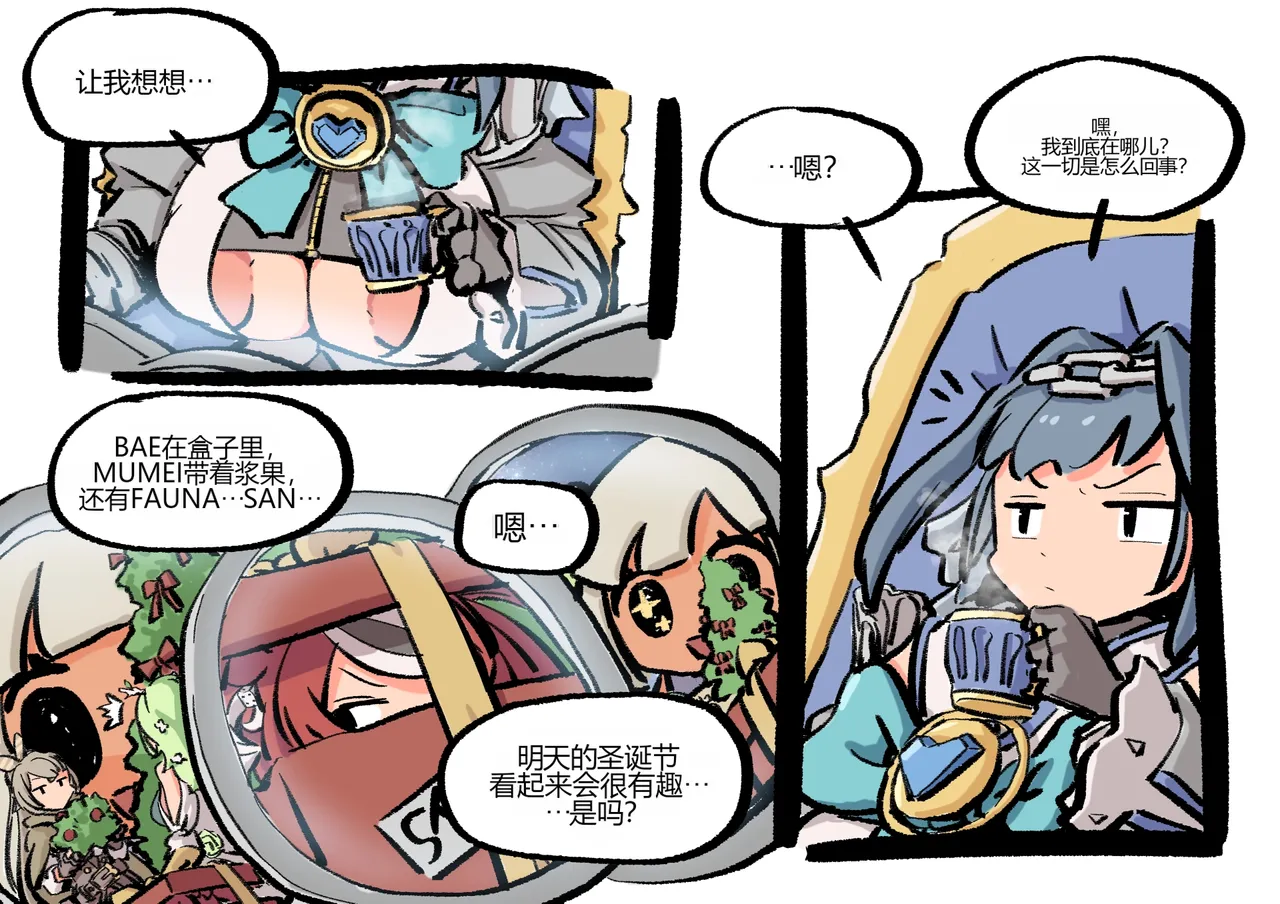 Kronii's Misadventures page 4 full